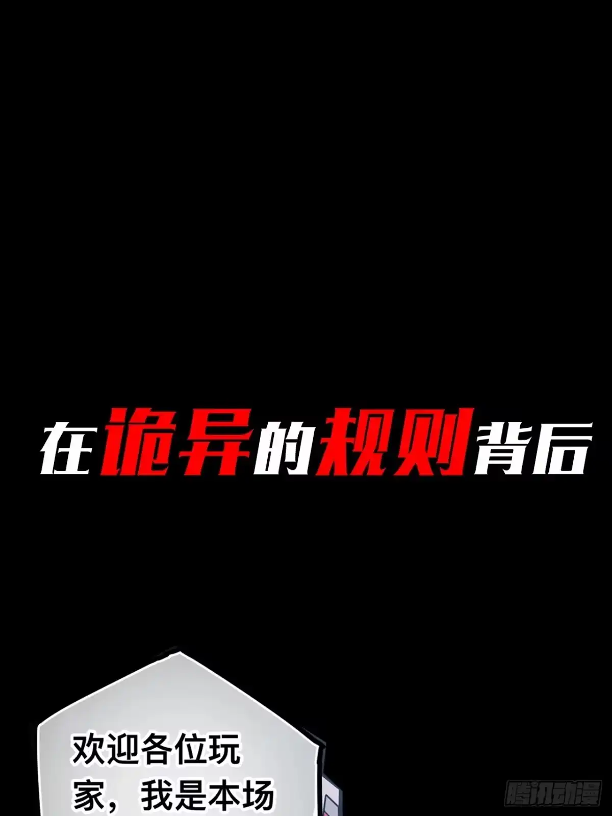 000话：预告-成为二进制里的神-晔越文化（第4张）