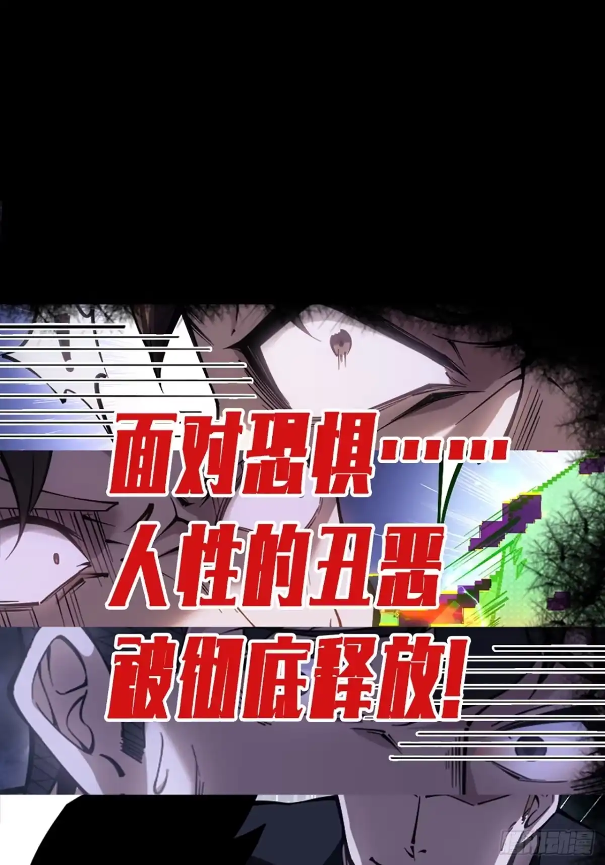 000话：预告-成为二进制里的神-晔越文化（第11张）