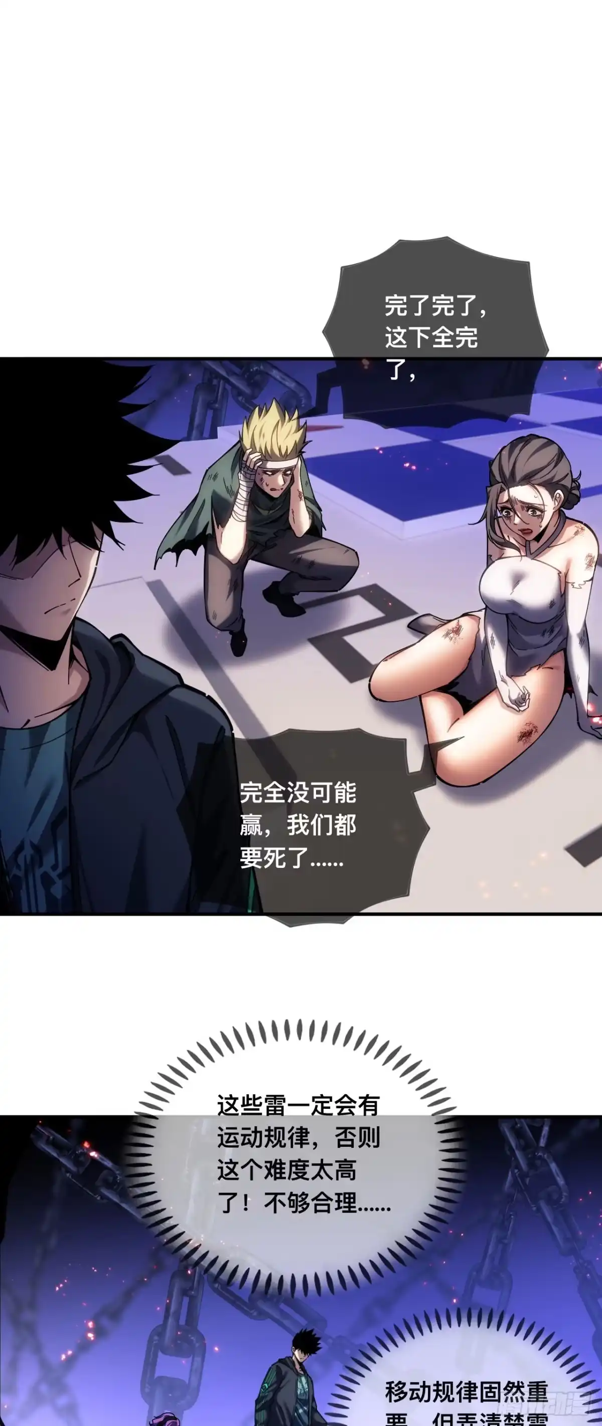 009话：甬道-成为二进制里的神-晔越文化（第13张）