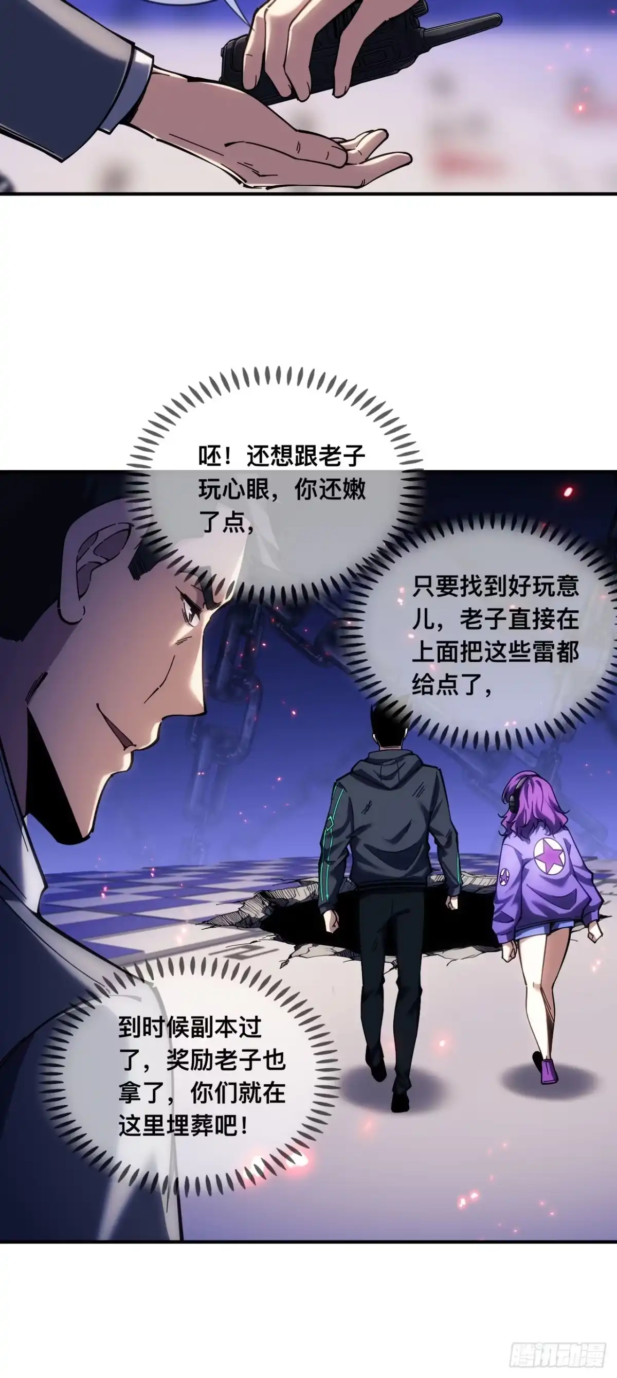 009话：甬道-成为二进制里的神-晔越文化（第23张）
