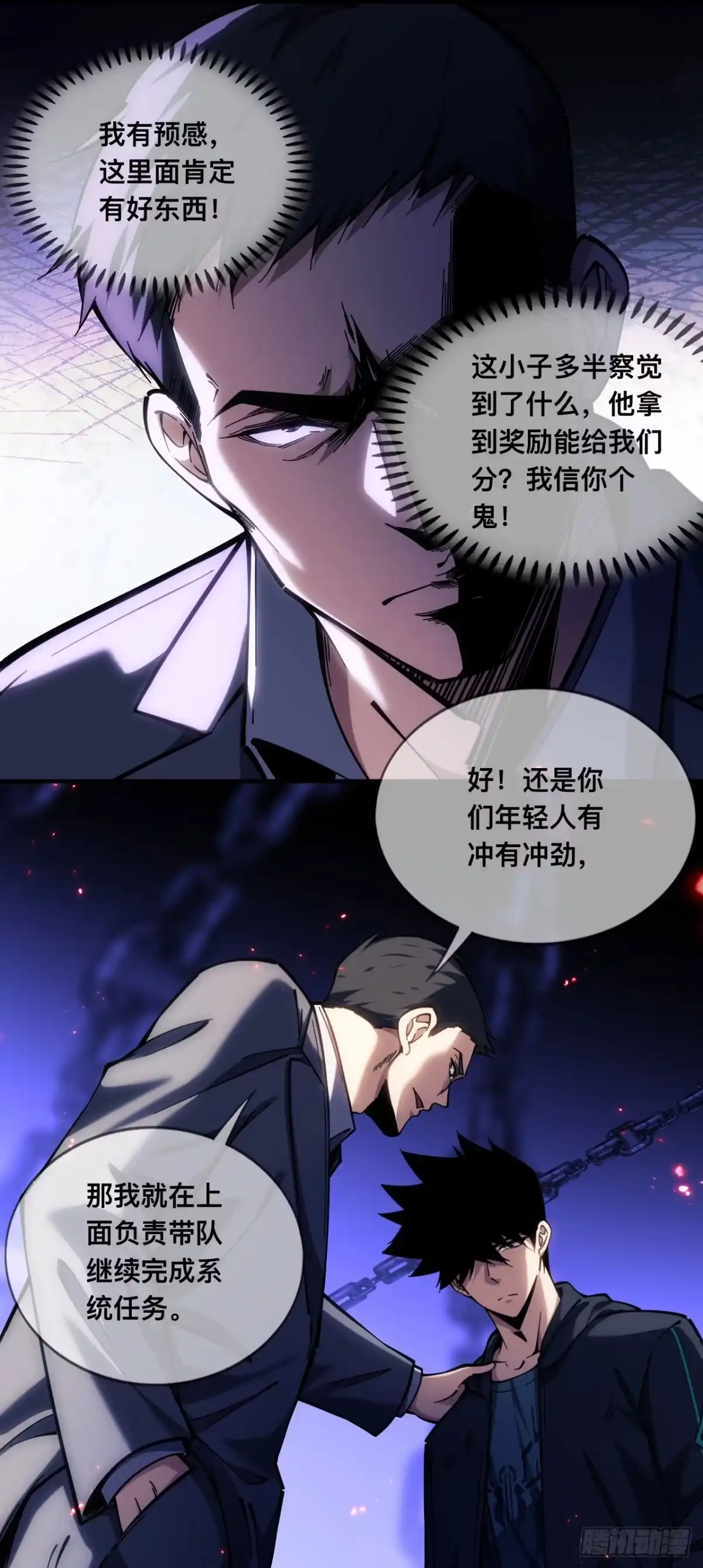 009话：甬道-成为二进制里的神-晔越文化（第21张）