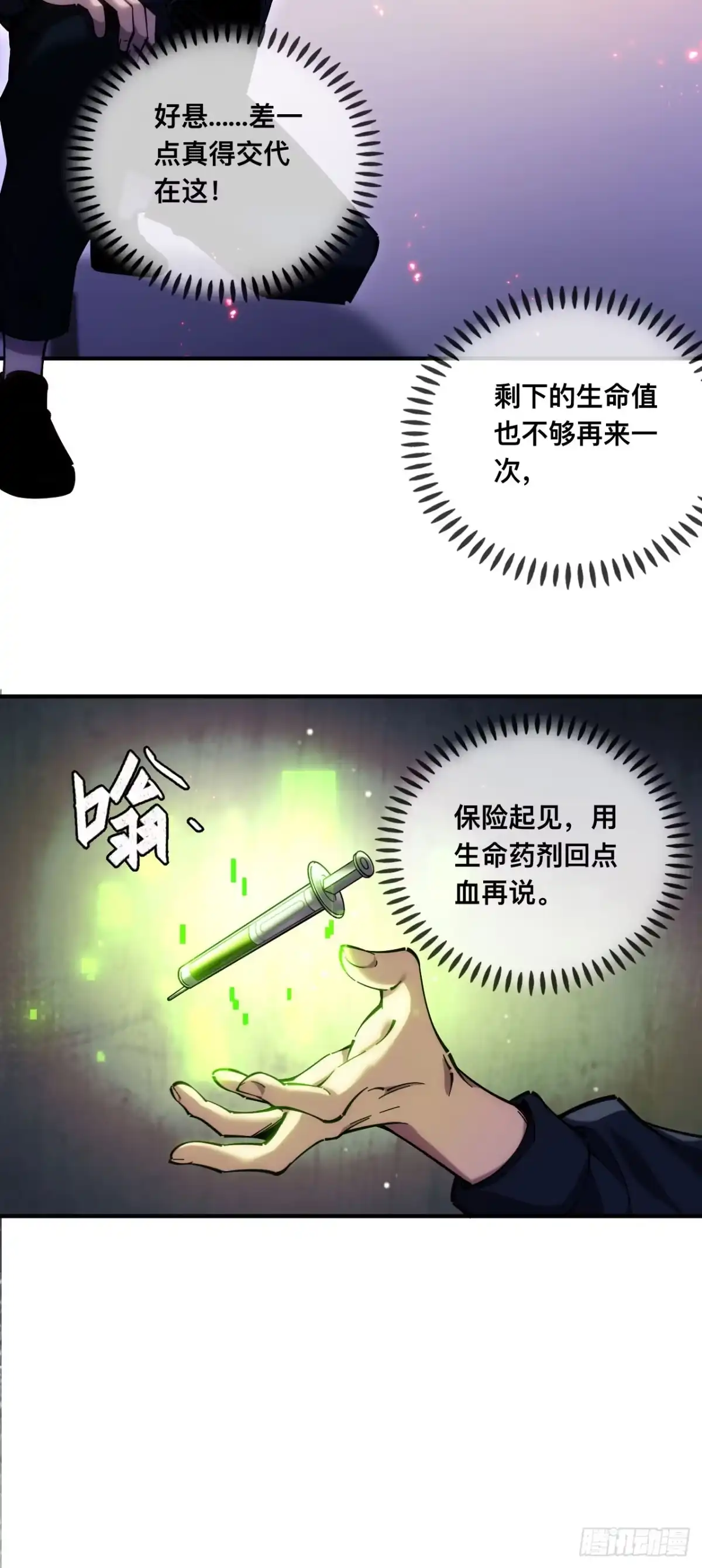 009话：甬道-成为二进制里的神-晔越文化（第9张）