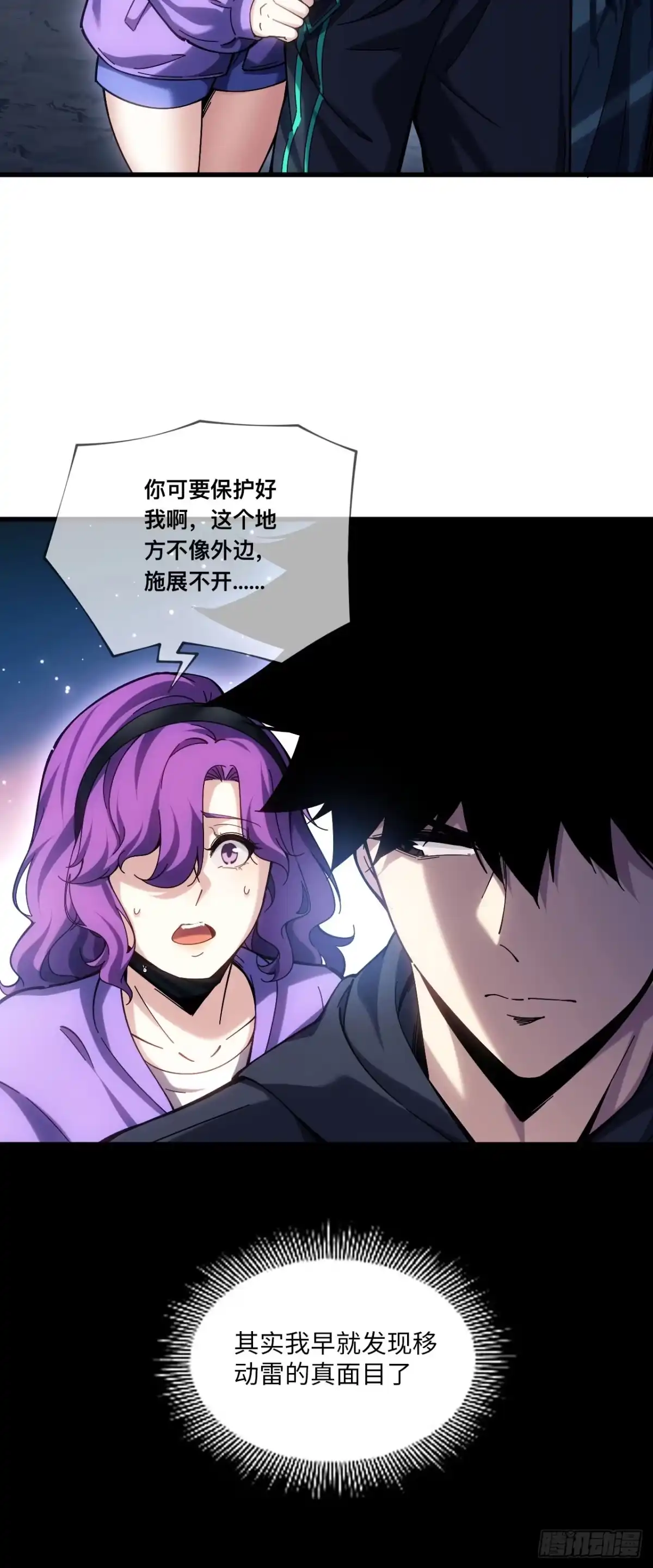 010话：移动地雷的真面目-成为二进制里的神-晔越文化（第3张）