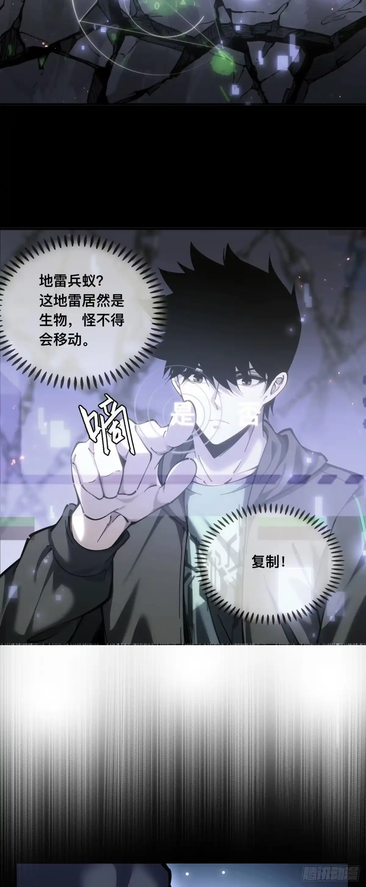 010话：移动地雷的真面目-成为二进制里的神-晔越文化（第5张）