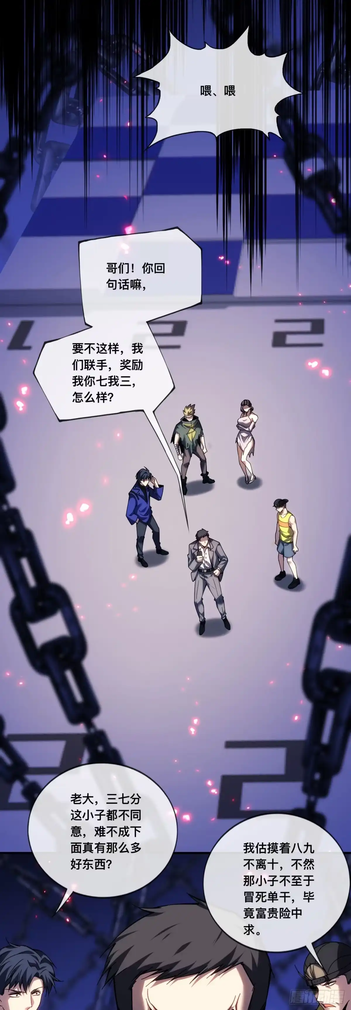 011话：等待“”救援“”？？-成为二进制里的神-晔越文化（第8张）