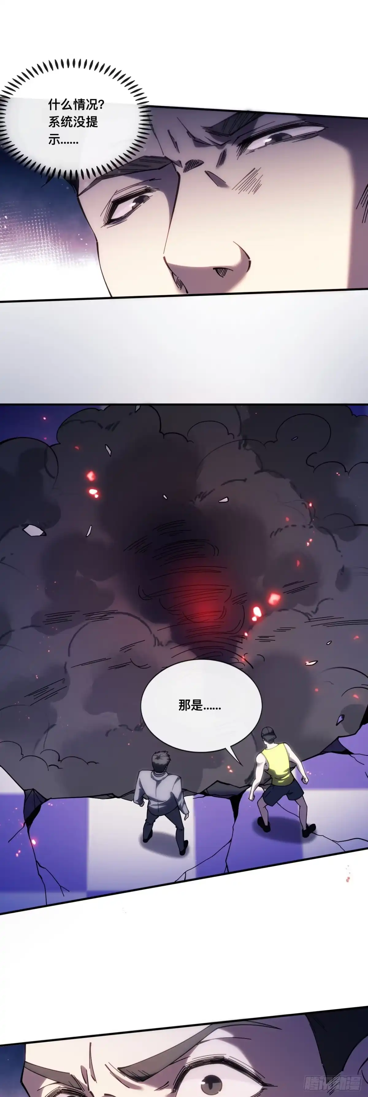 011话：等待“”救援“”？？-成为二进制里的神-晔越文化（第31张）