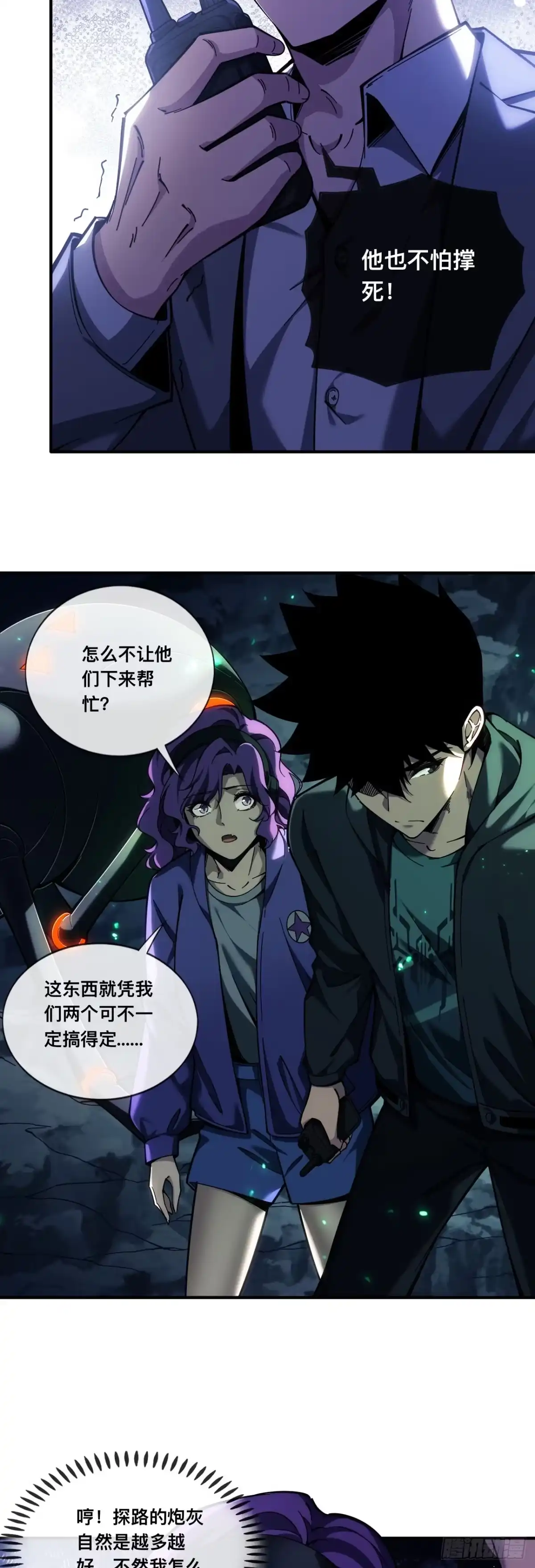 011话：等待“”救援“”？？-成为二进制里的神-晔越文化（第2张）