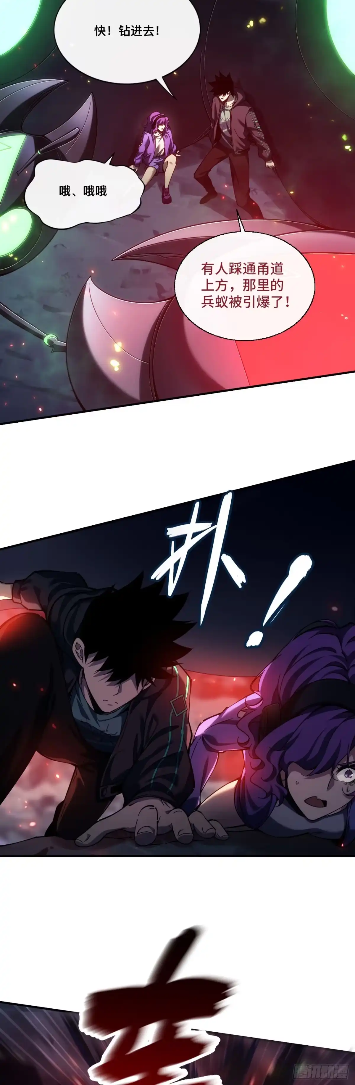 011话：等待“”救援“”？？-成为二进制里的神-晔越文化（第23张）