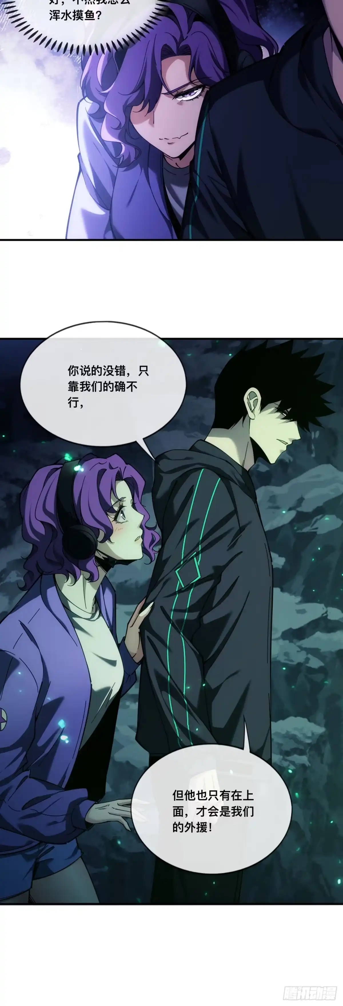 011话：等待“”救援“”？？-成为二进制里的神-晔越文化（第3张）