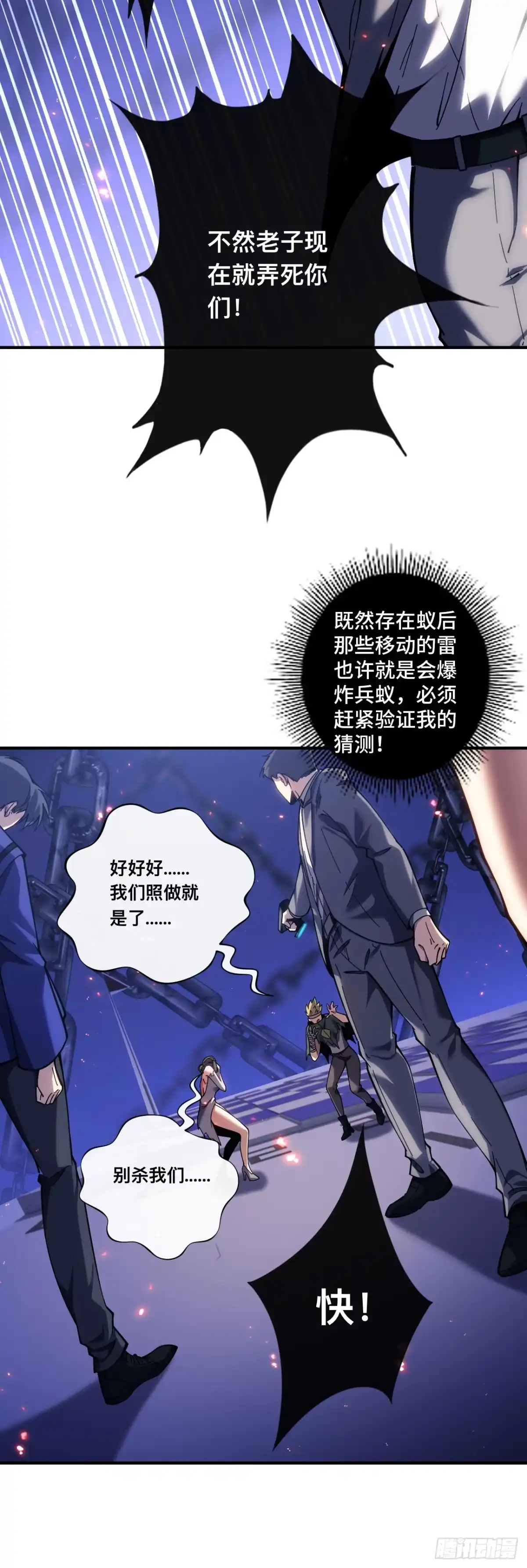 011话：等待“”救援“”？？-成为二进制里的神-晔越文化（第15张）