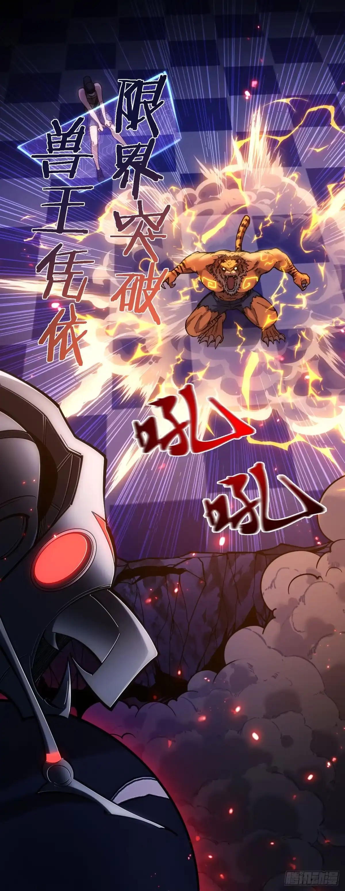 012话：兽王vs蚁后-成为二进制里的神-晔越文化（第18张）