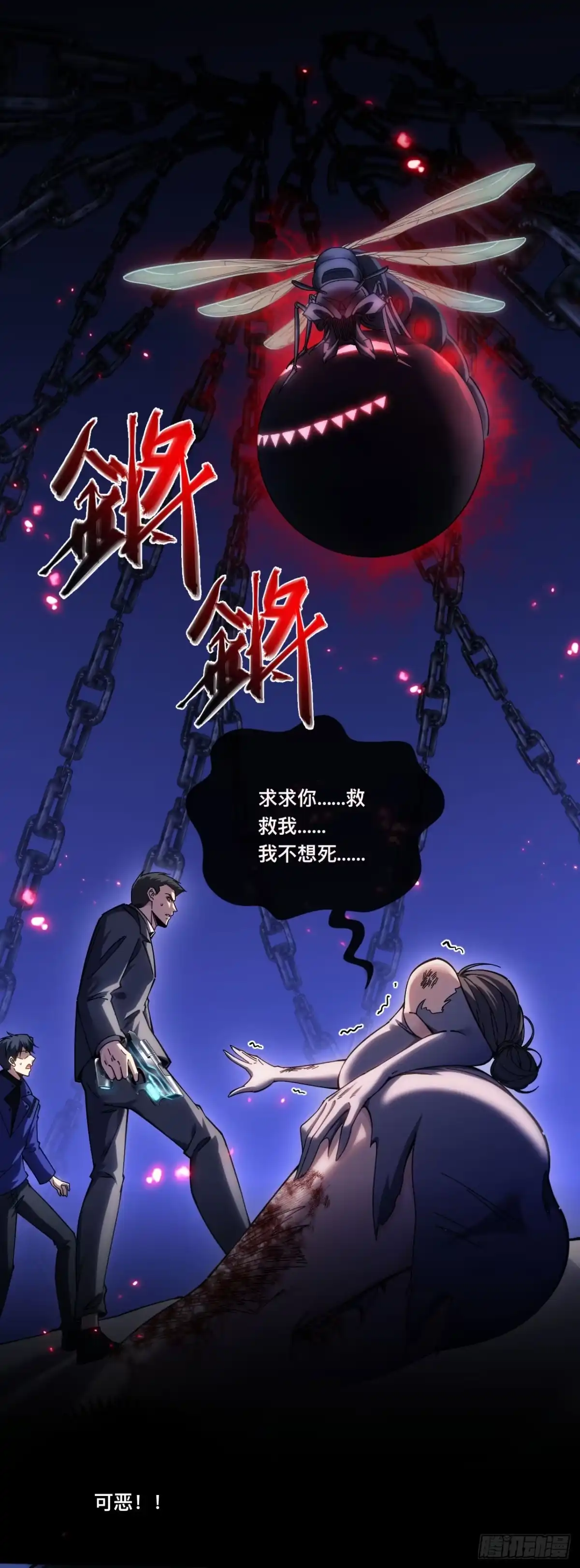 012话：兽王vs蚁后-成为二进制里的神-晔越文化（第1张）
