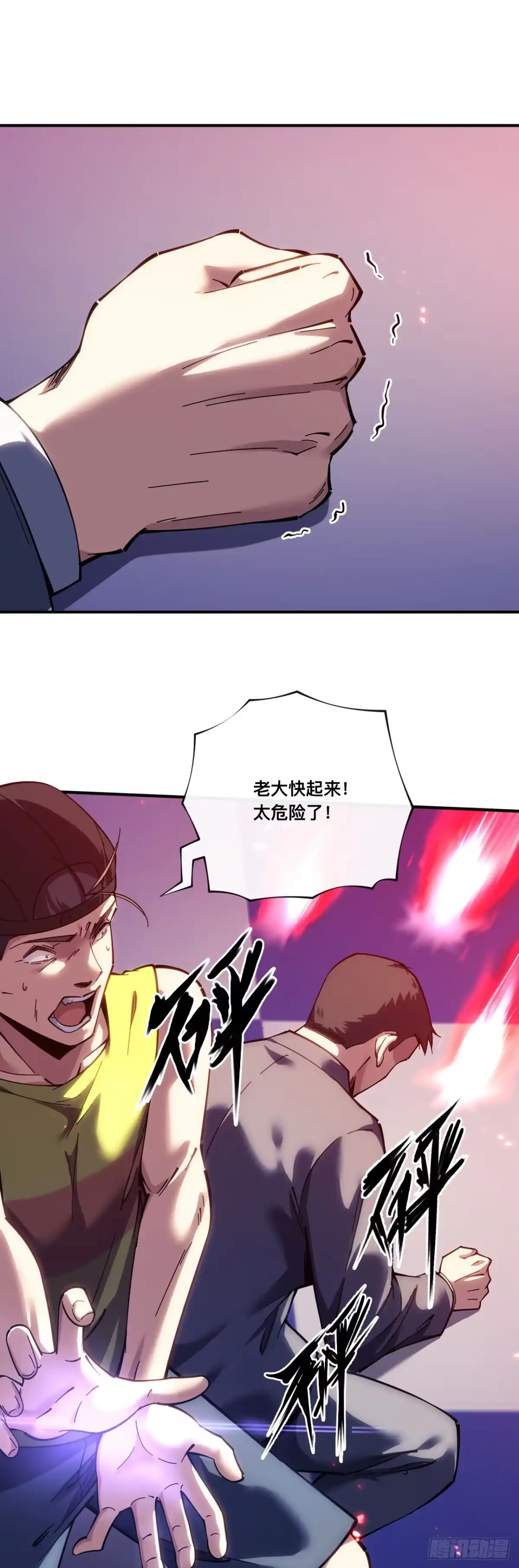 012话：兽王vs蚁后-成为二进制里的神-晔越文化（第11张）