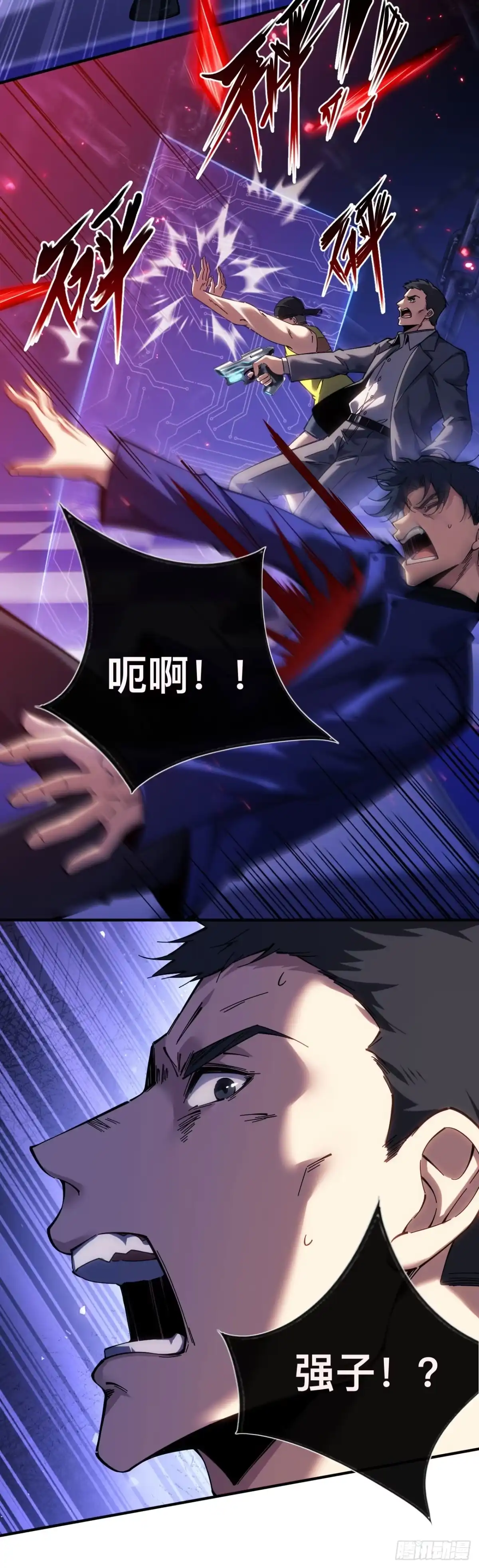 012话：兽王vs蚁后-成为二进制里的神-晔越文化（第7张）