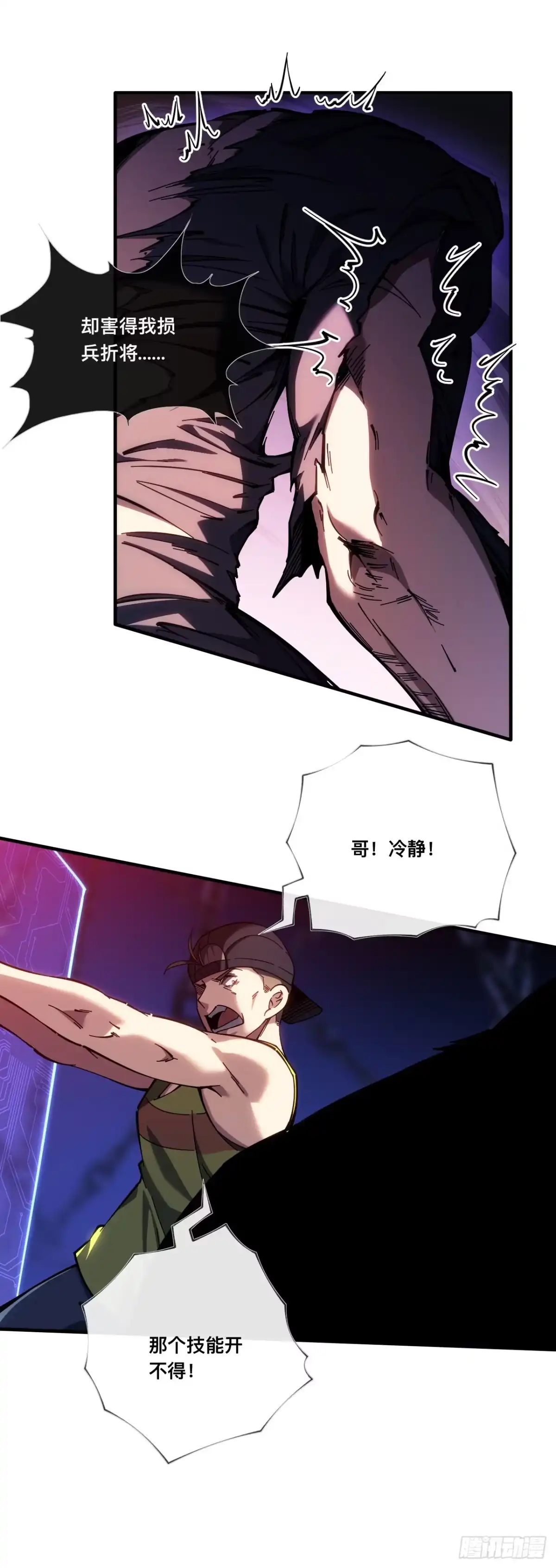 012话：兽王vs蚁后-成为二进制里的神-晔越文化（第14张）