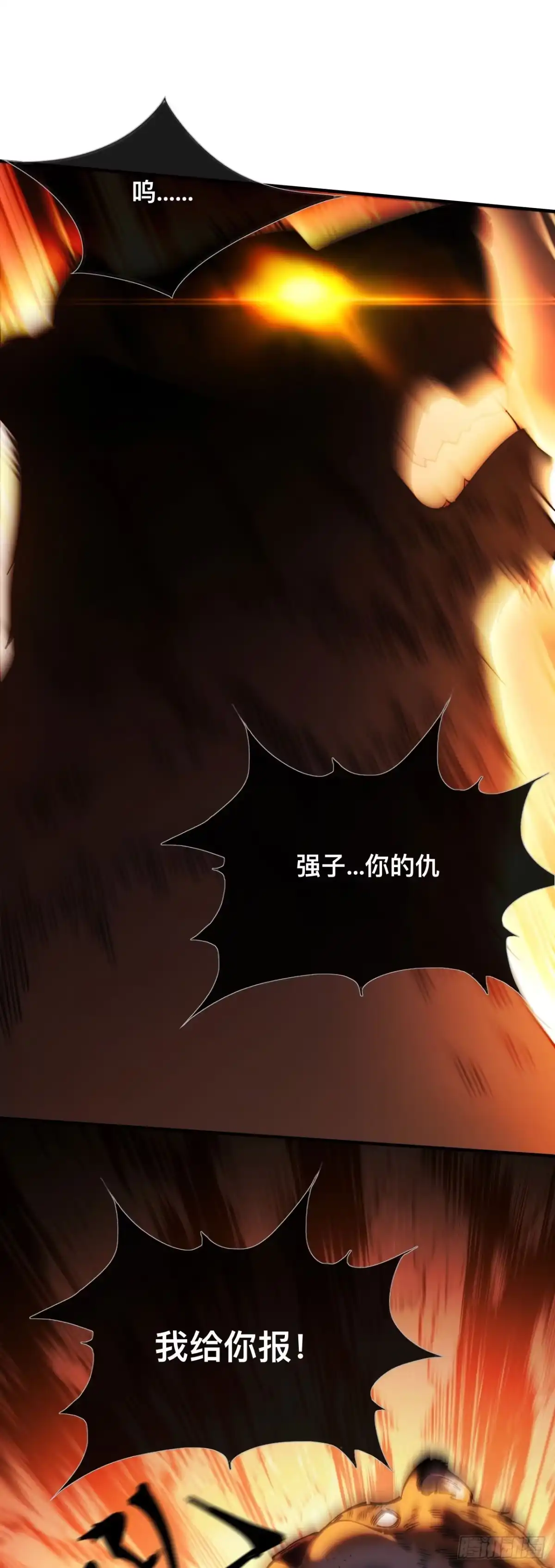 012话：兽王vs蚁后-成为二进制里的神-晔越文化（第15张）