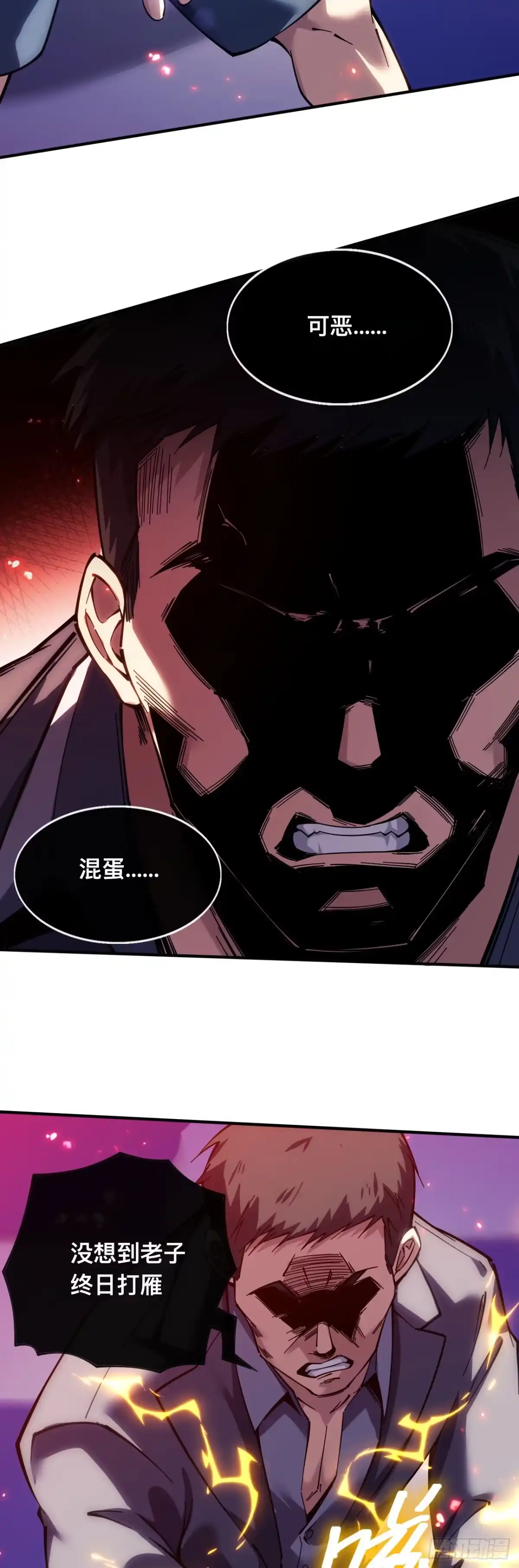 012话：兽王vs蚁后-成为二进制里的神-晔越文化（第12张）