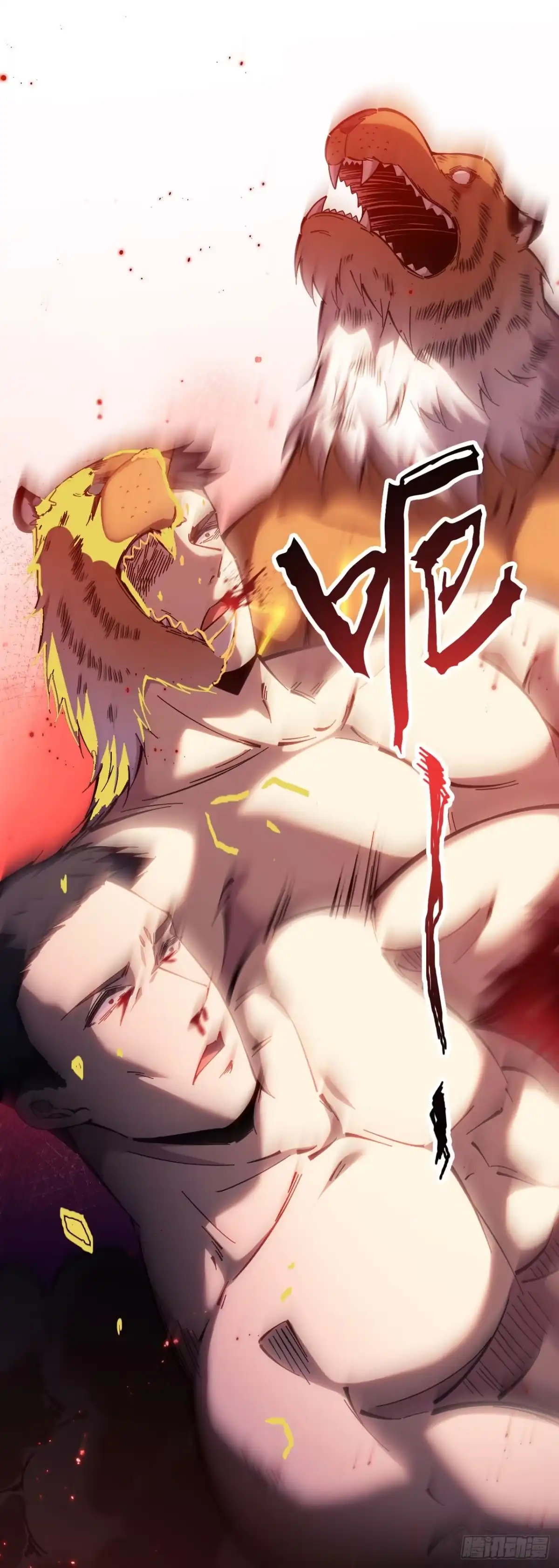 013话：全力一击-成为二进制里的神-晔越文化（第8张）