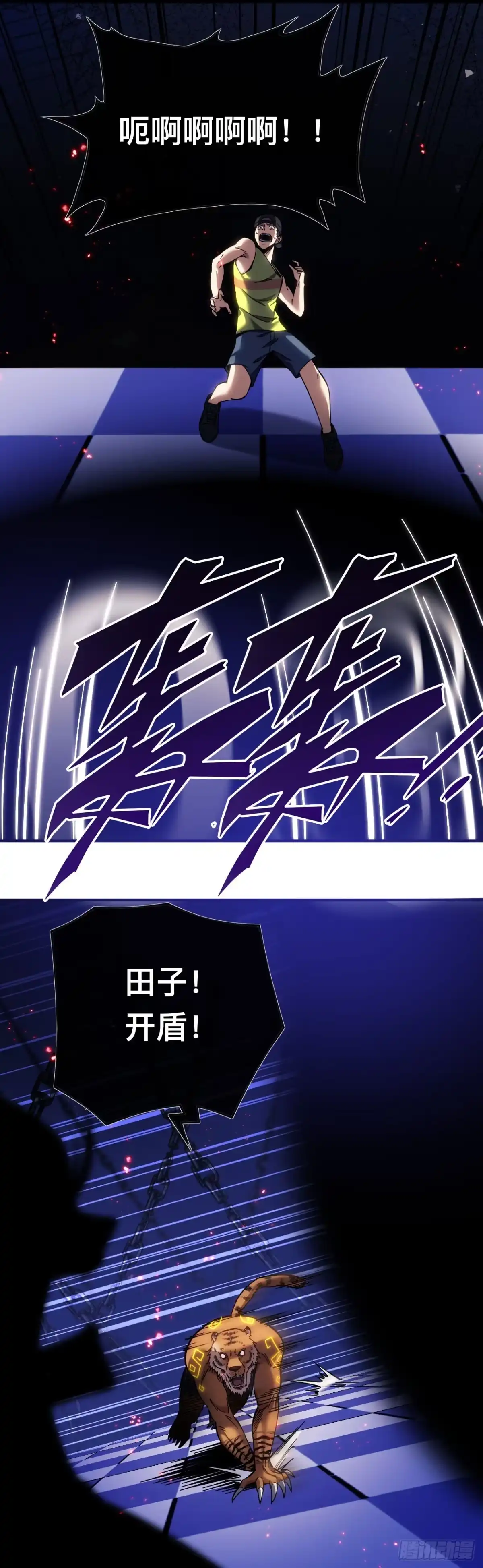 013话：全力一击-成为二进制里的神-晔越文化（第1张）