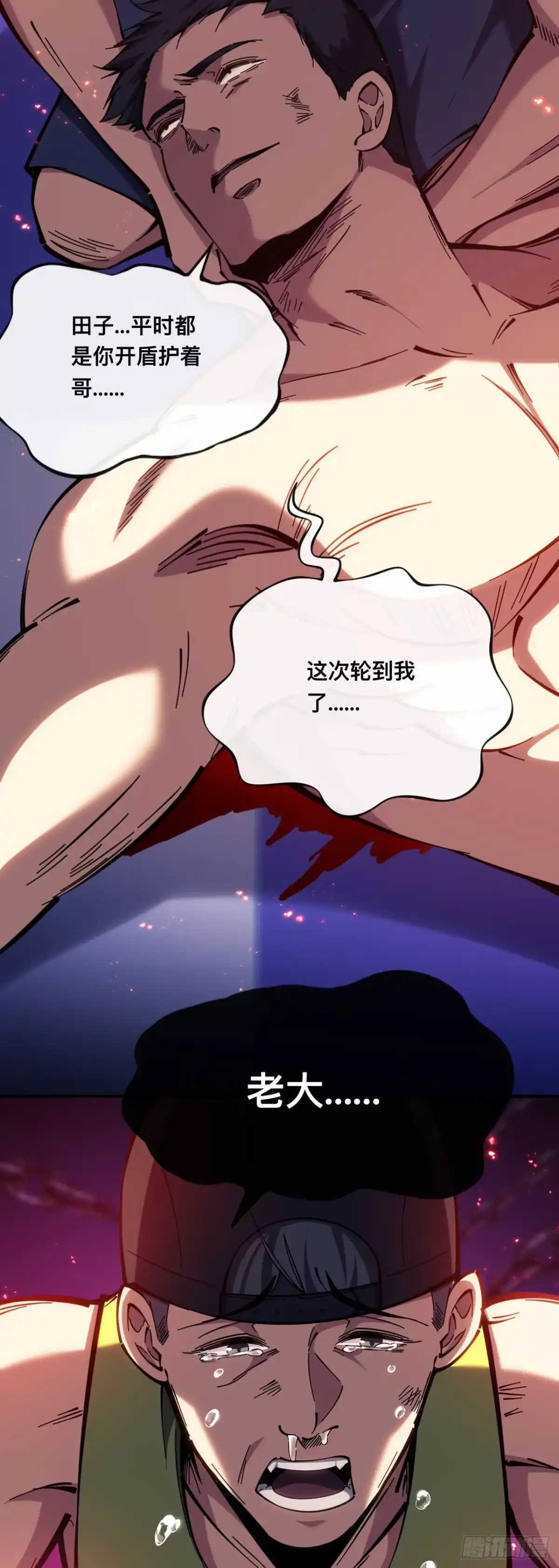 013话：全力一击-成为二进制里的神-晔越文化（第10张）
