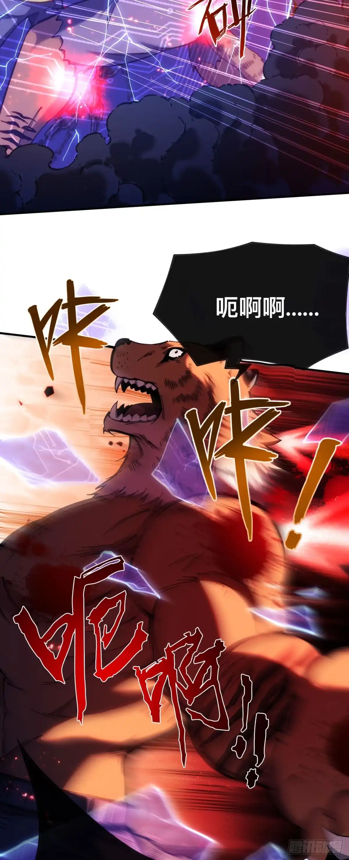 013话：全力一击-成为二进制里的神-晔越文化（第6张）