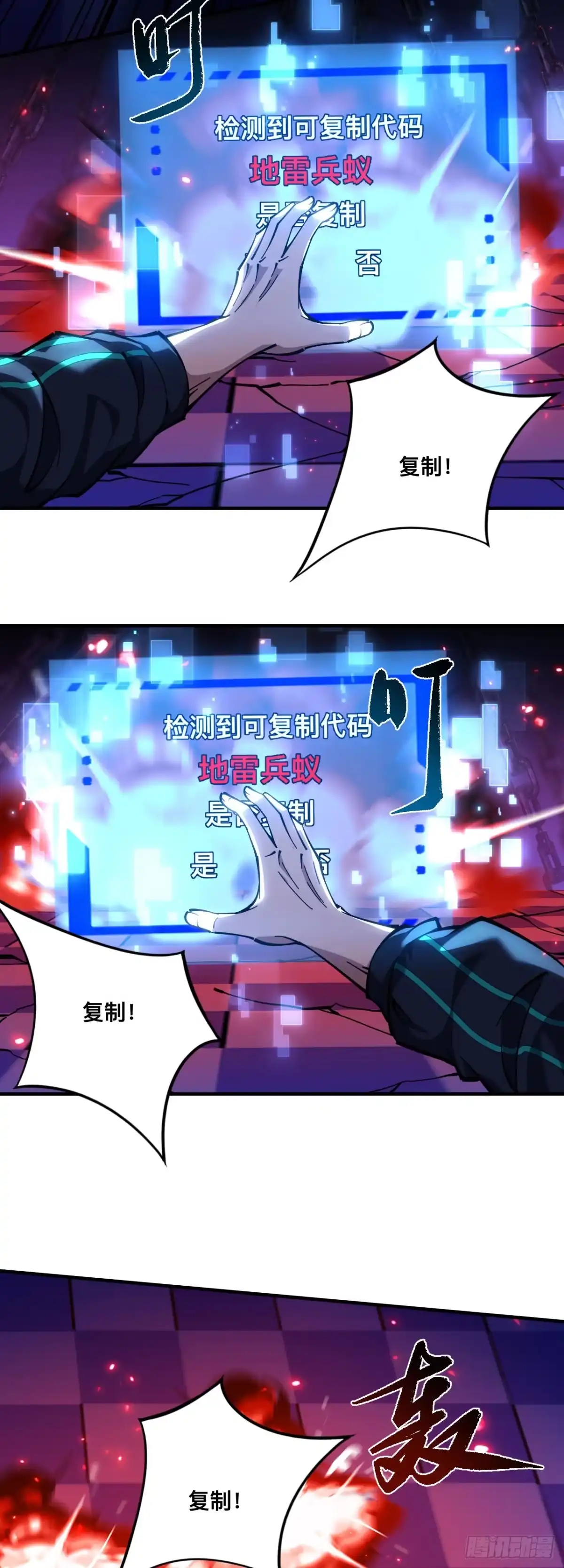 014话：以其人之道还治其人之身-成为二进制里的神-晔越文化（第17张）