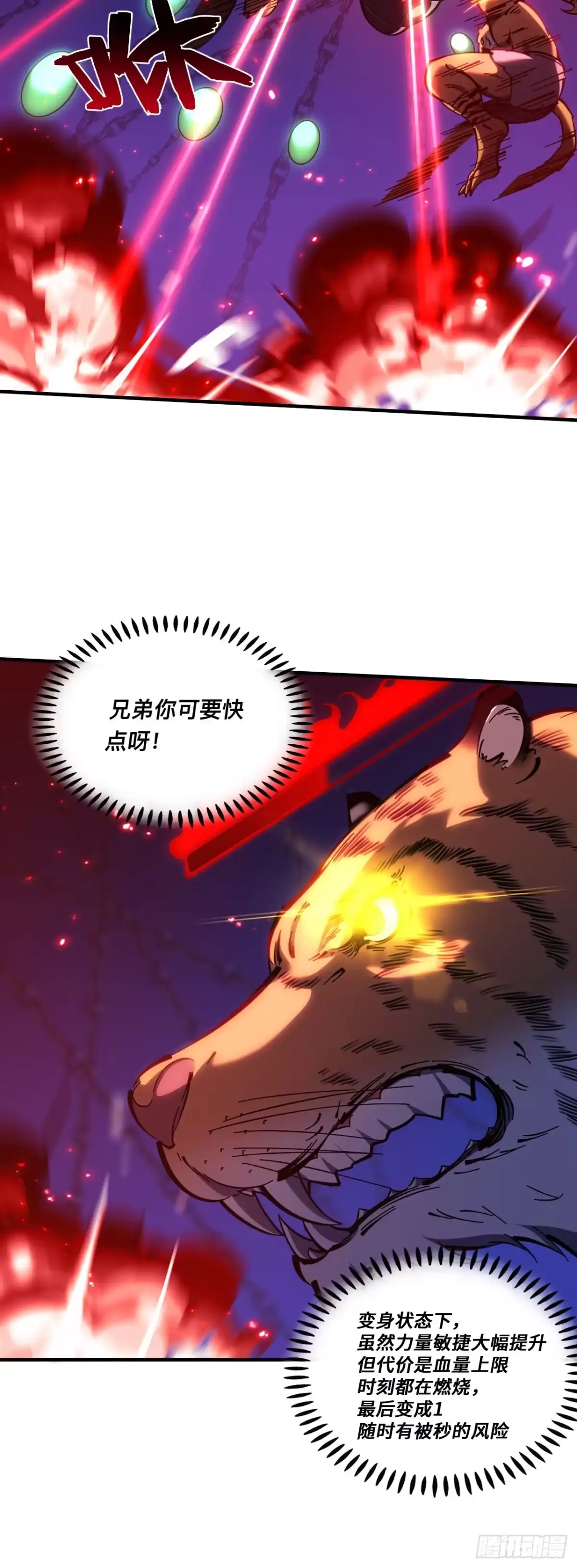 014话：以其人之道还治其人之身-成为二进制里的神-晔越文化（第14张）