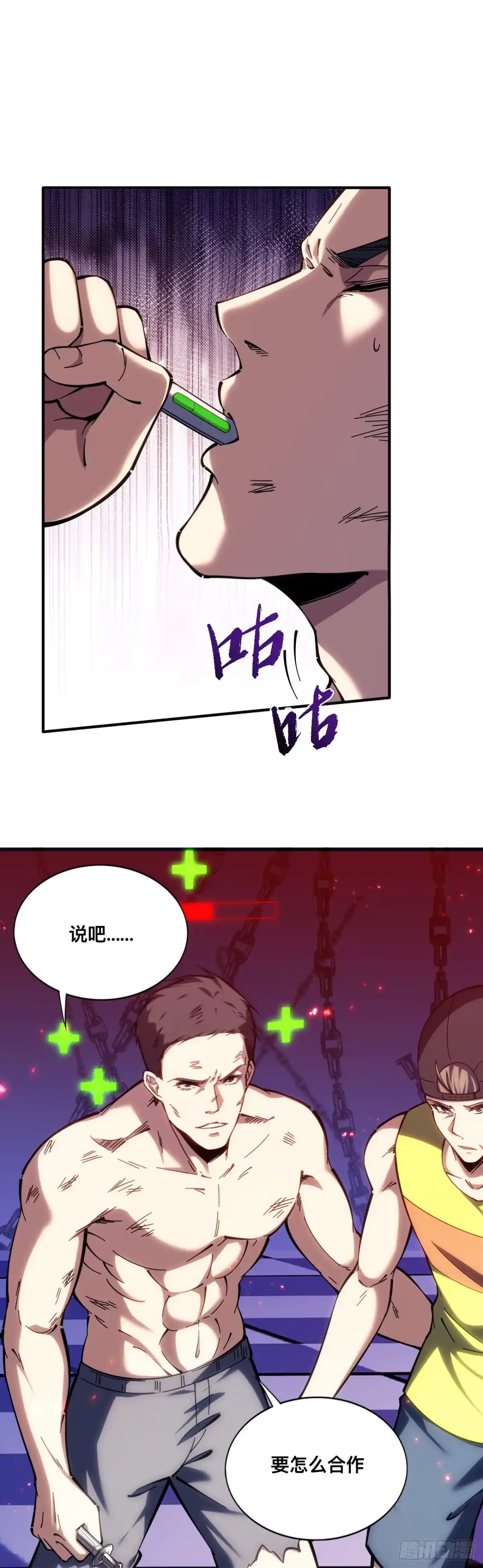 014话：以其人之道还治其人之身-成为二进制里的神-晔越文化（第1张）