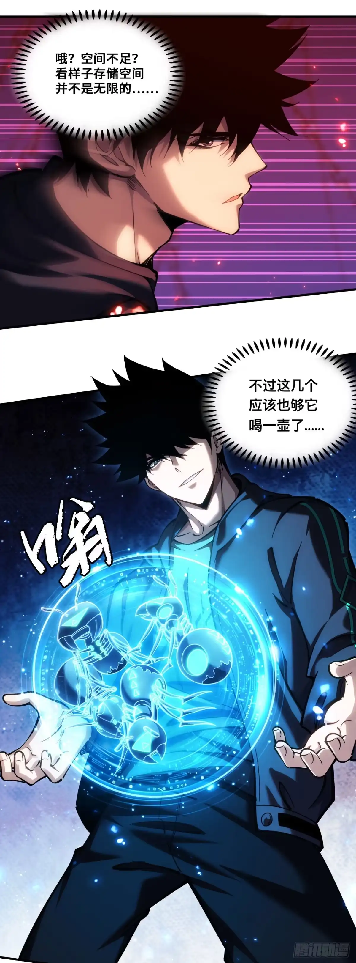 014话：以其人之道还治其人之身-成为二进制里的神-晔越文化（第19张）