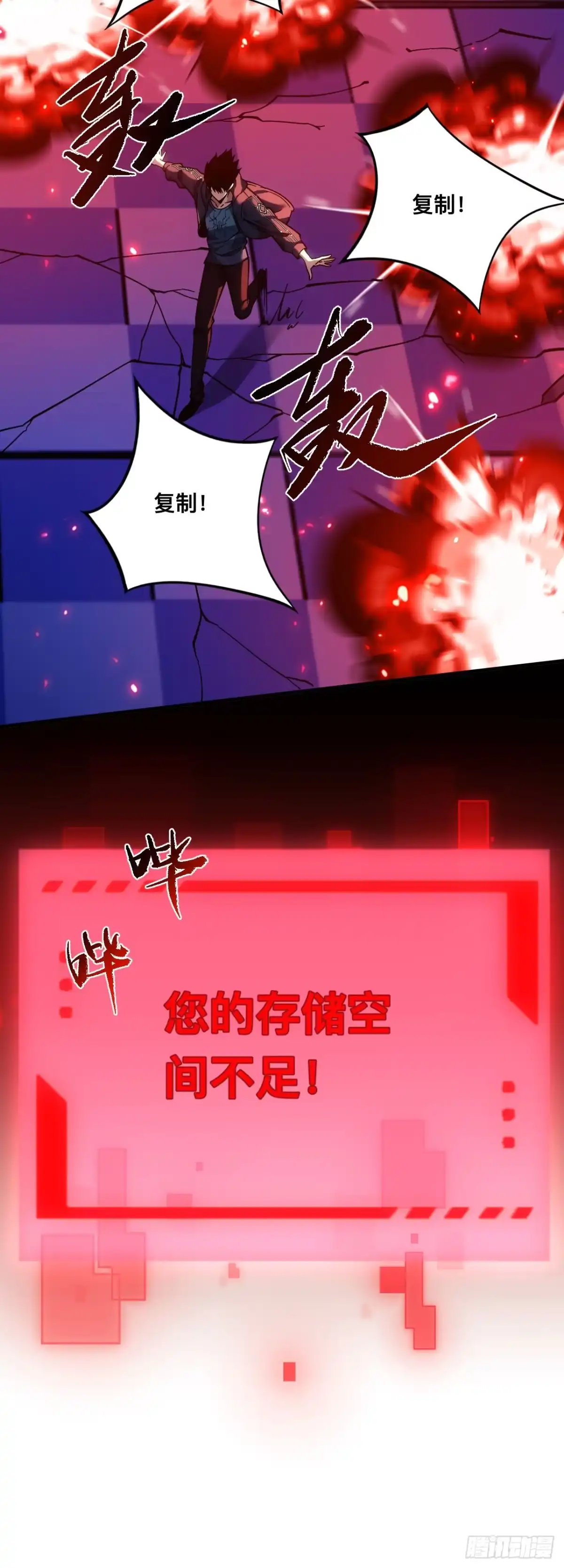 014话：以其人之道还治其人之身-成为二进制里的神-晔越文化（第18张）