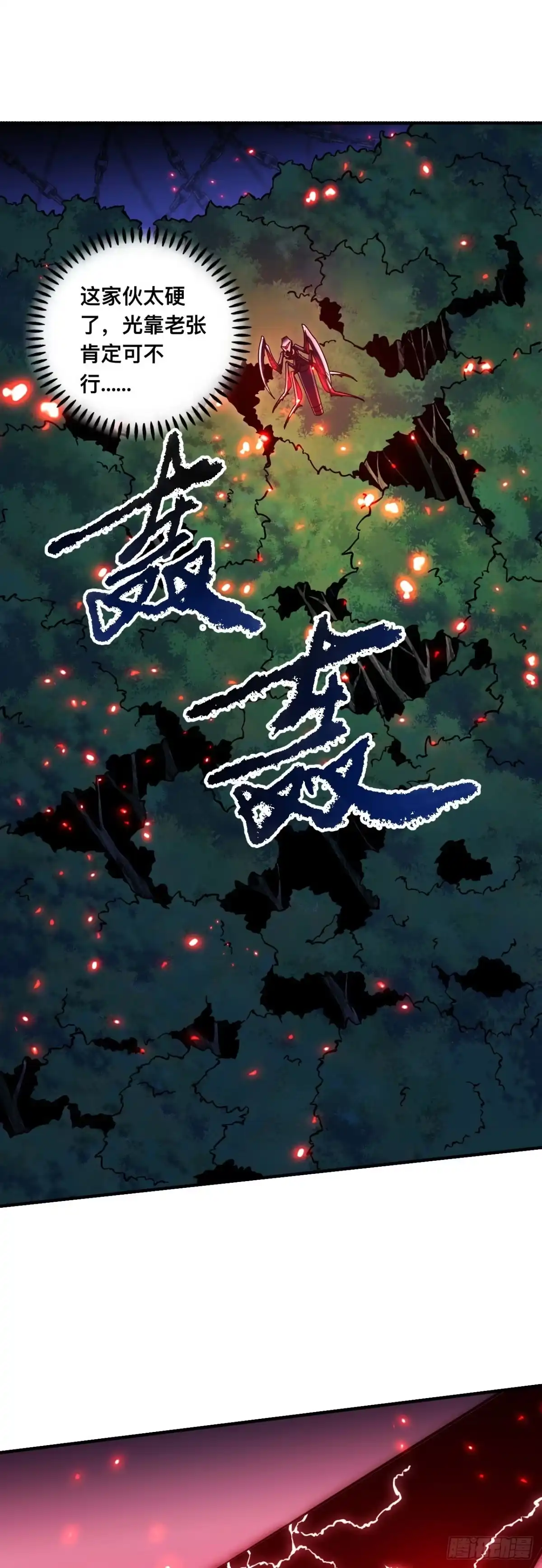 015话：升级的办法很简单，杀了我！-成为二进制里的神-晔越文化（第25张）