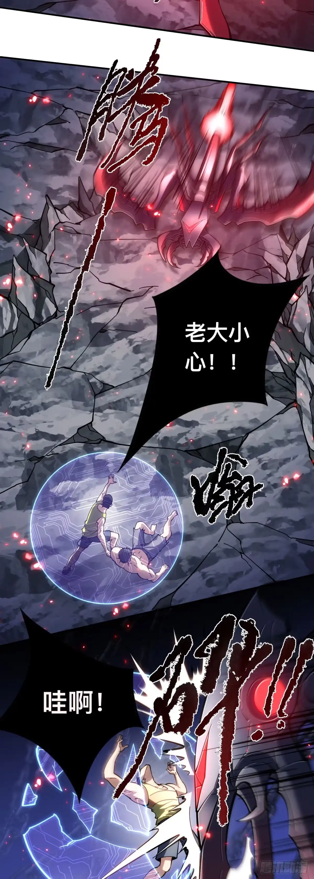 015话：升级的办法很简单，杀了我！-成为二进制里的神-晔越文化（第11张）