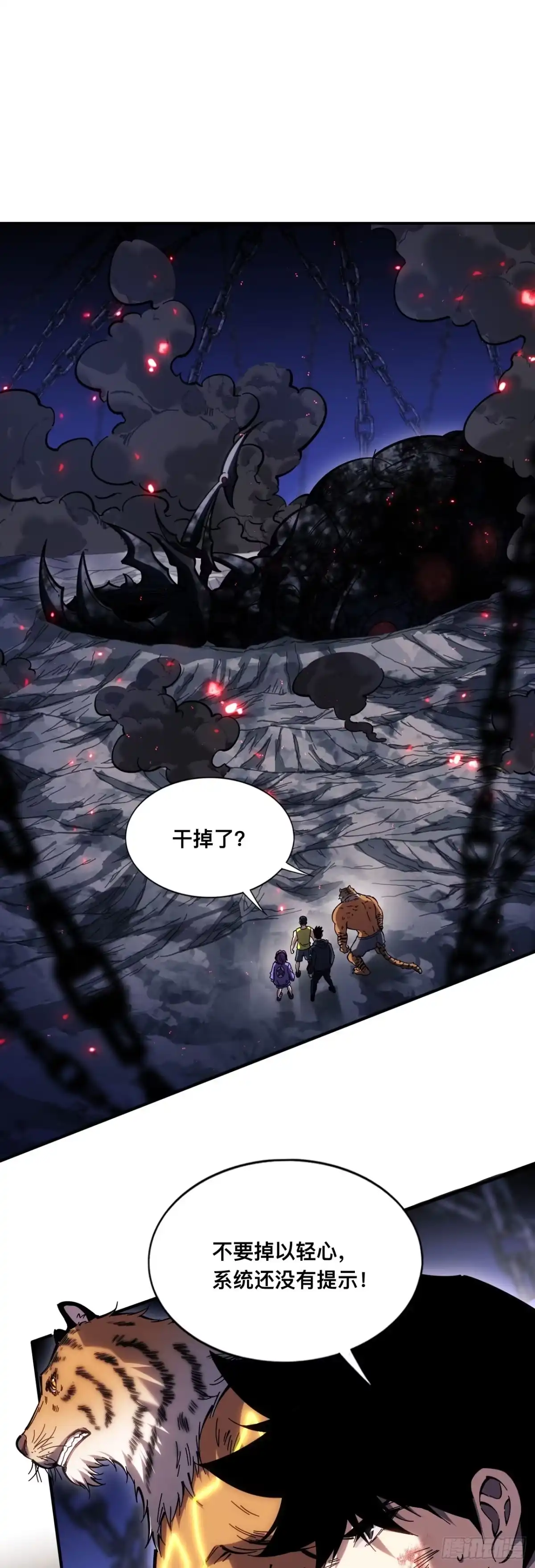 015话：升级的办法很简单，杀了我！-成为二进制里的神-晔越文化（第1张）