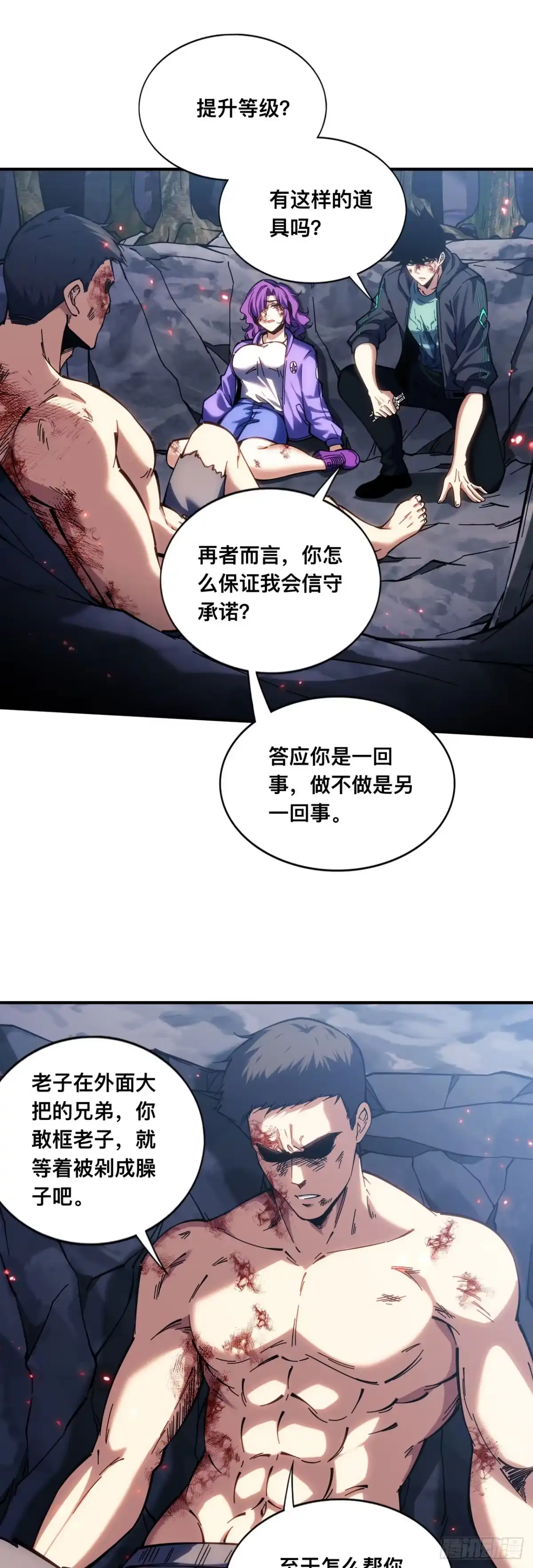 015话：升级的办法很简单，杀了我！-成为二进制里的神-晔越文化（第33张）