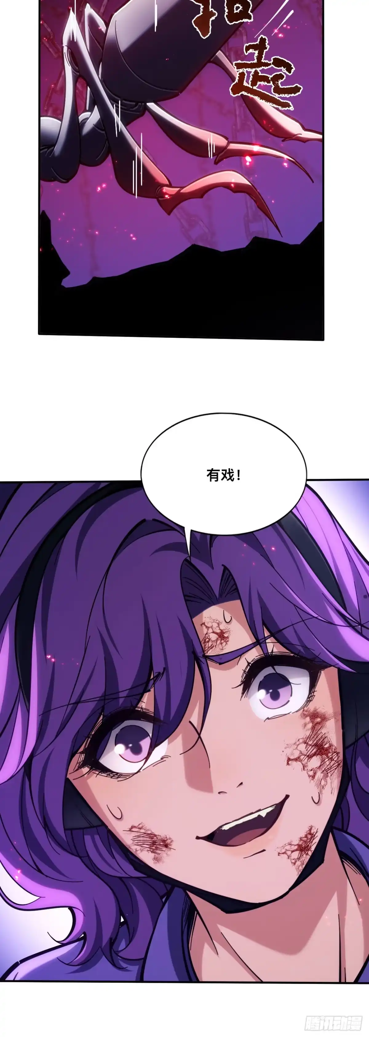 015话：升级的办法很简单，杀了我！-成为二进制里的神-晔越文化（第16张）