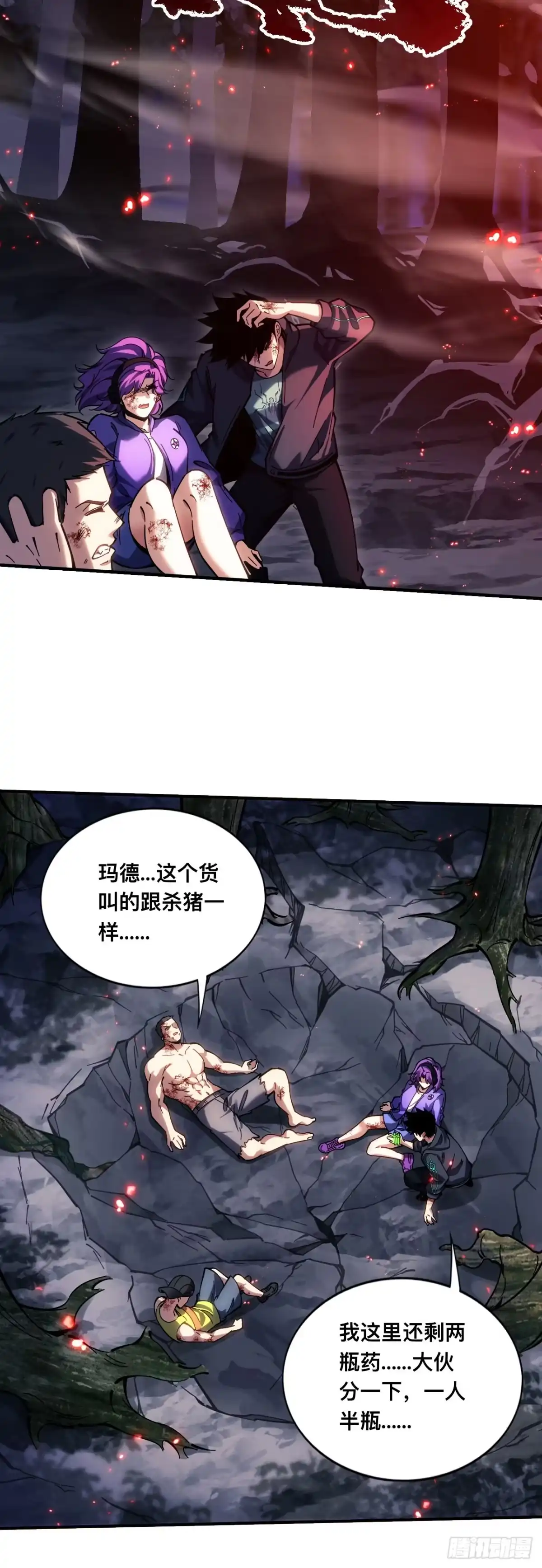 015话：升级的办法很简单，杀了我！-成为二进制里的神-晔越文化（第30张）