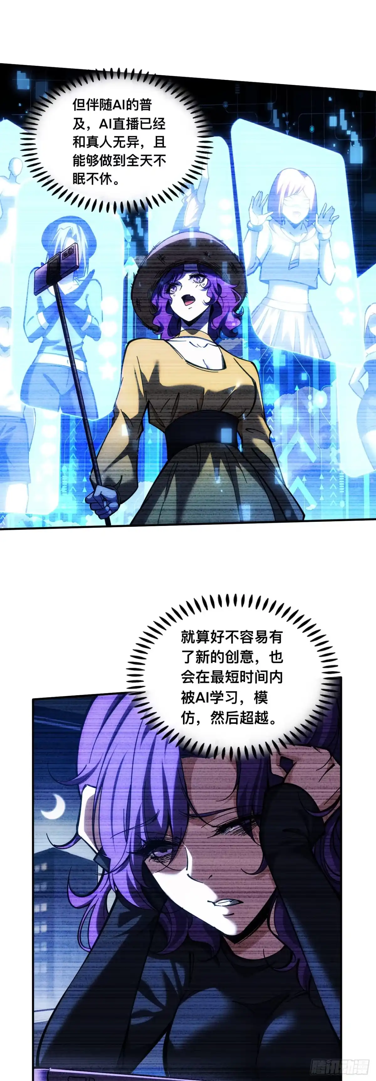016话：红名玩家-成为二进制里的神-晔越文化（第9张）