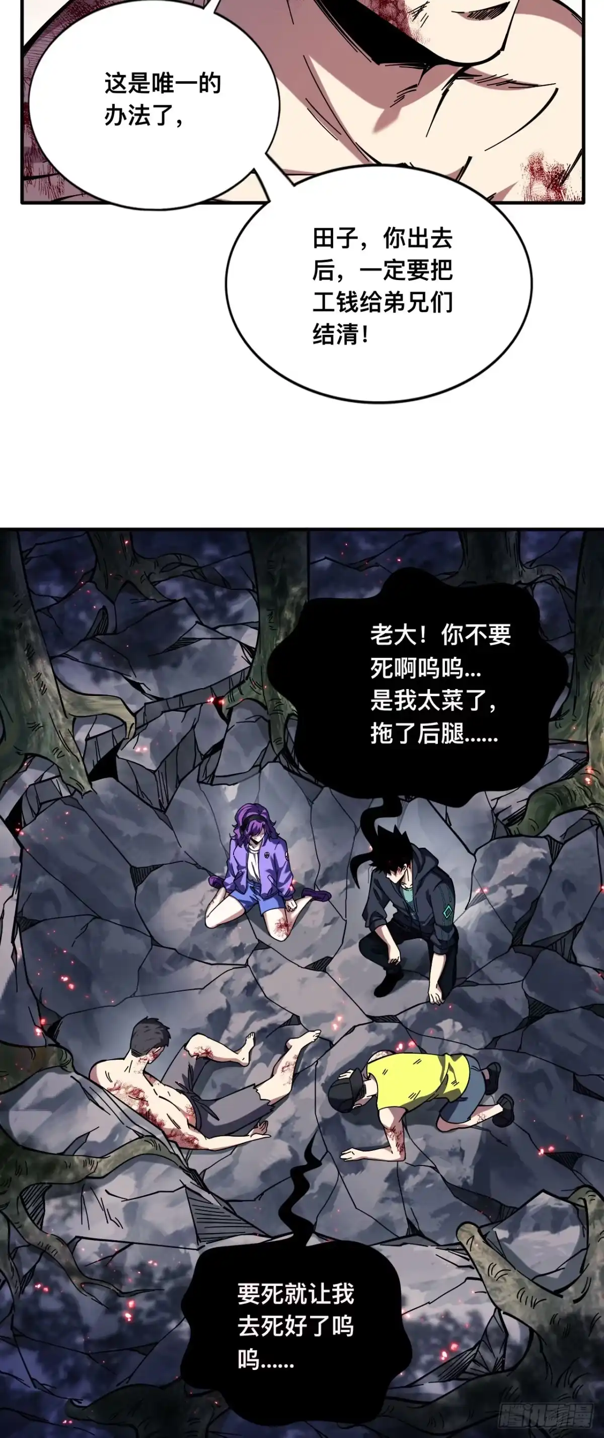 016话：红名玩家-成为二进制里的神-晔越文化（第3张）
