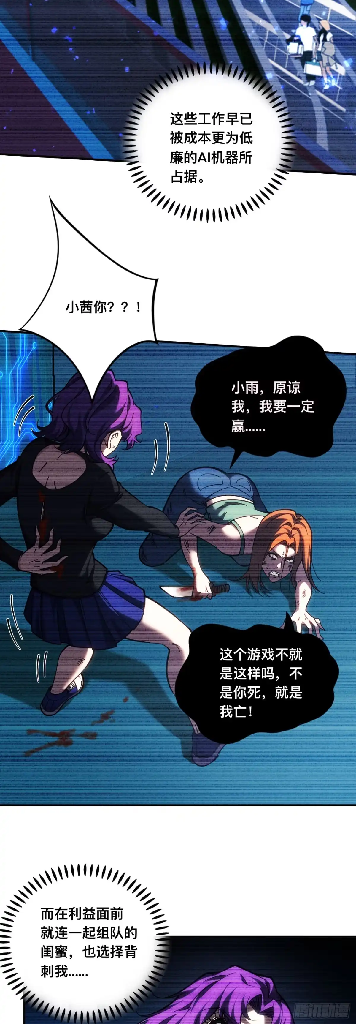 016话：红名玩家-成为二进制里的神-晔越文化（第11张）