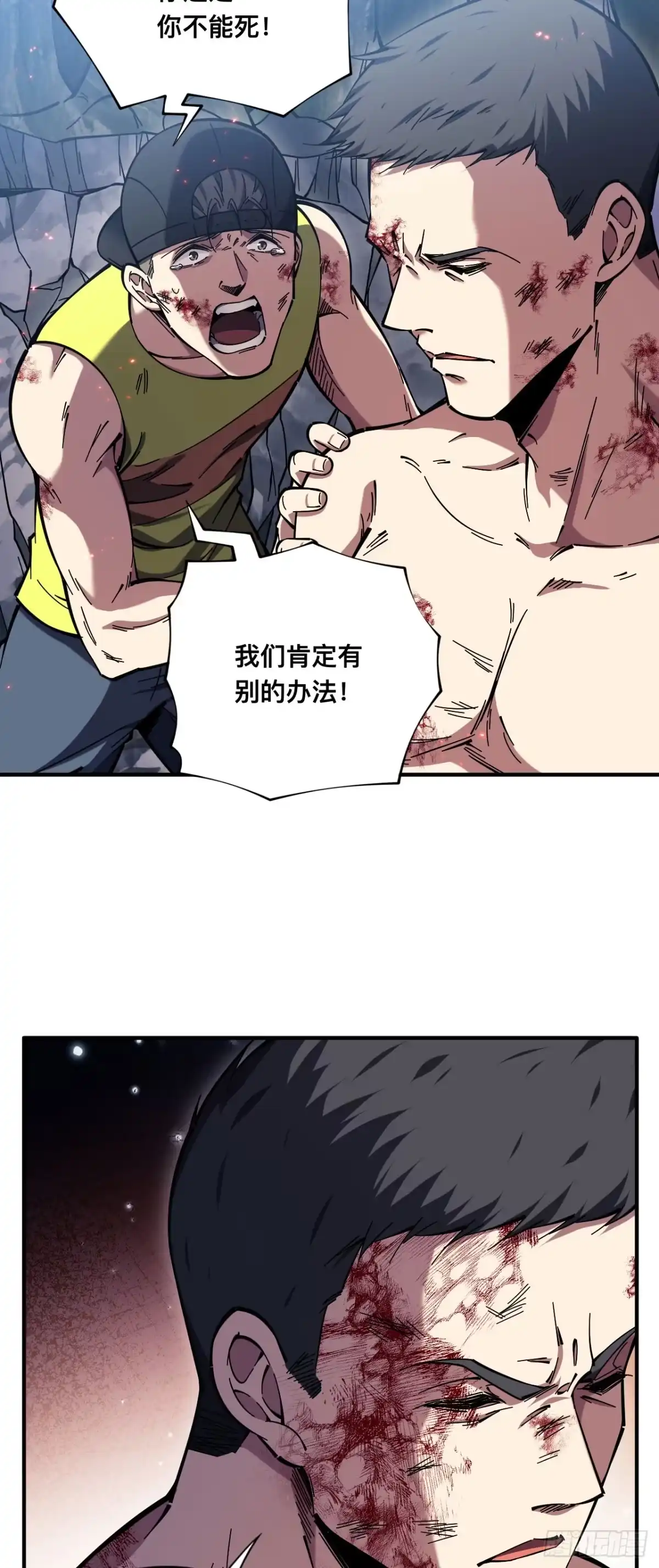 016话：红名玩家-成为二进制里的神-晔越文化（第2张）