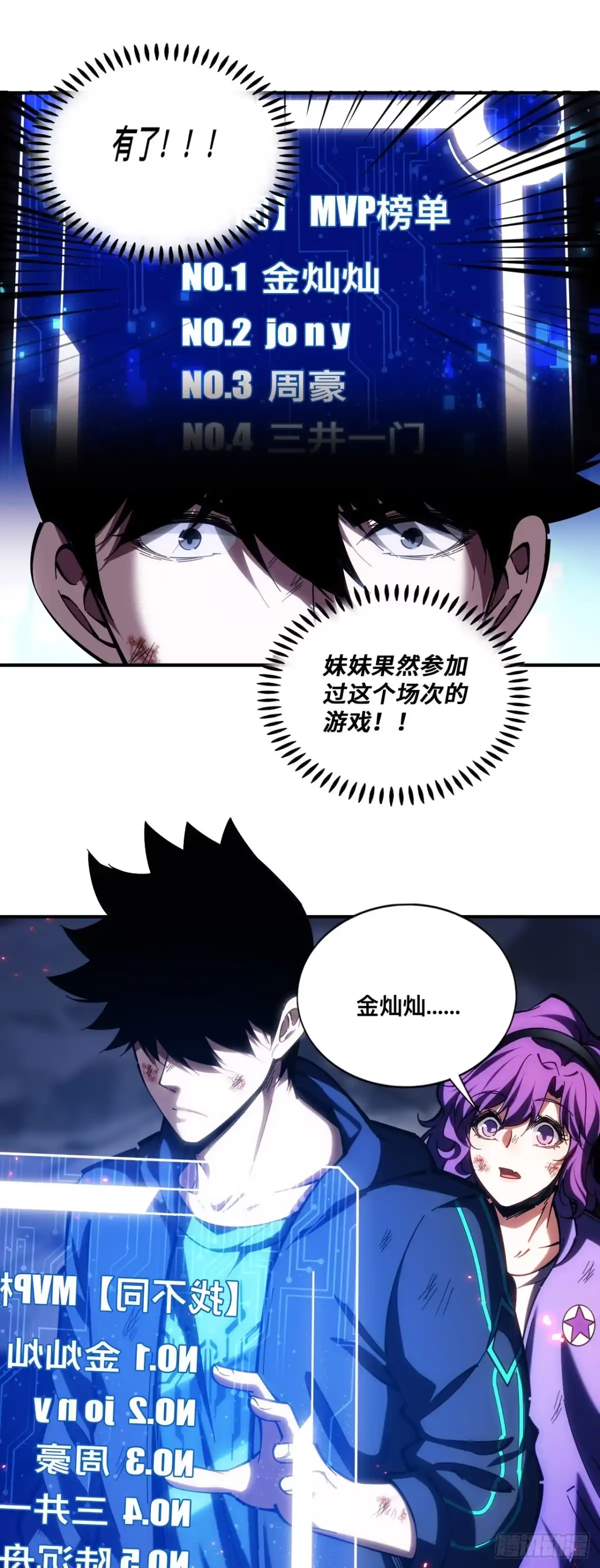 017话：残缺的数据-成为二进制里的神-晔越文化（第19张）
