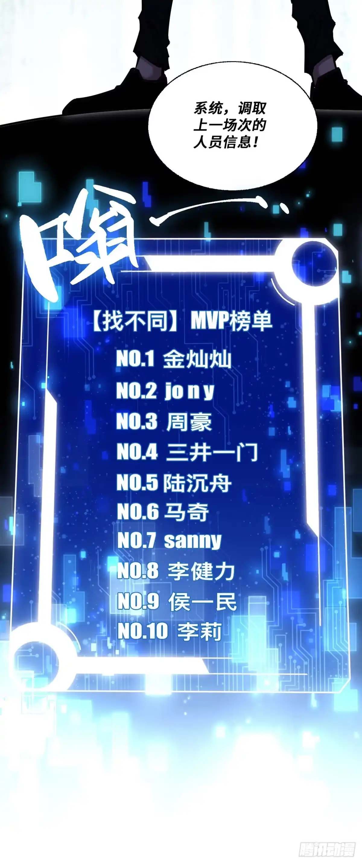 017话：残缺的数据-成为二进制里的神-晔越文化（第18张）