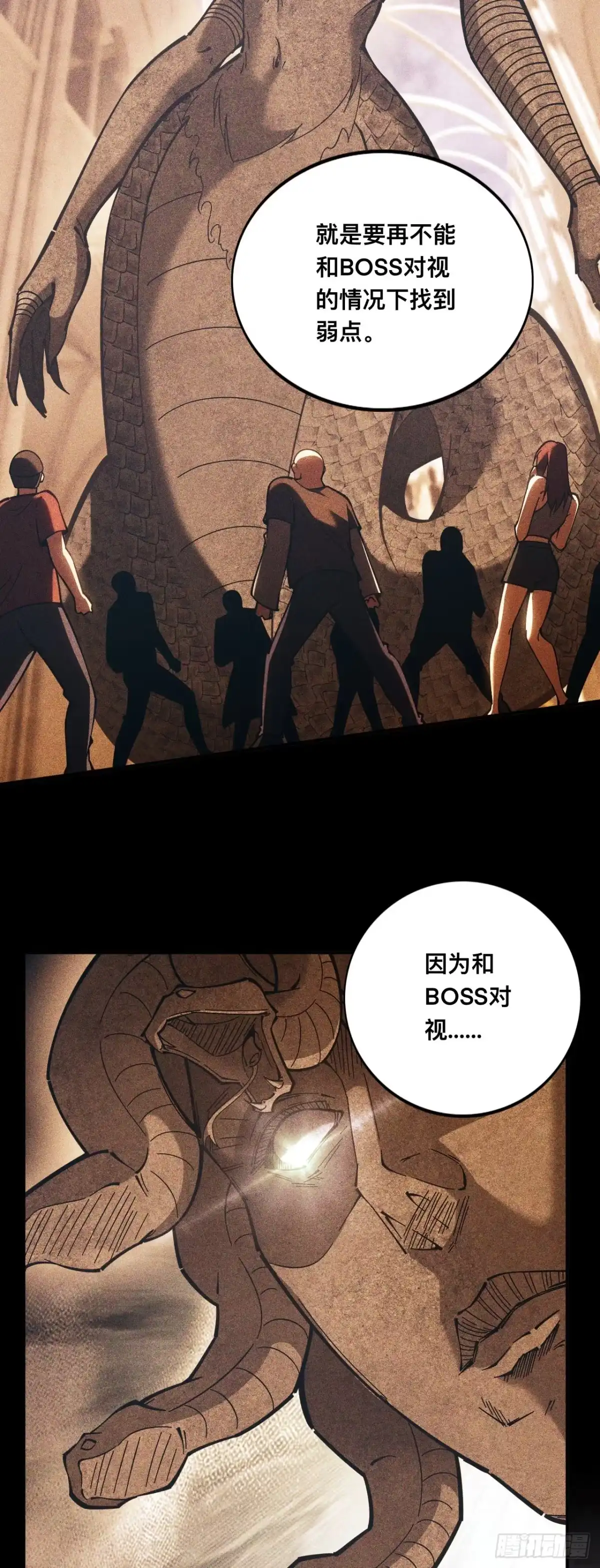 017话：残缺的数据-成为二进制里的神-晔越文化（第21张）