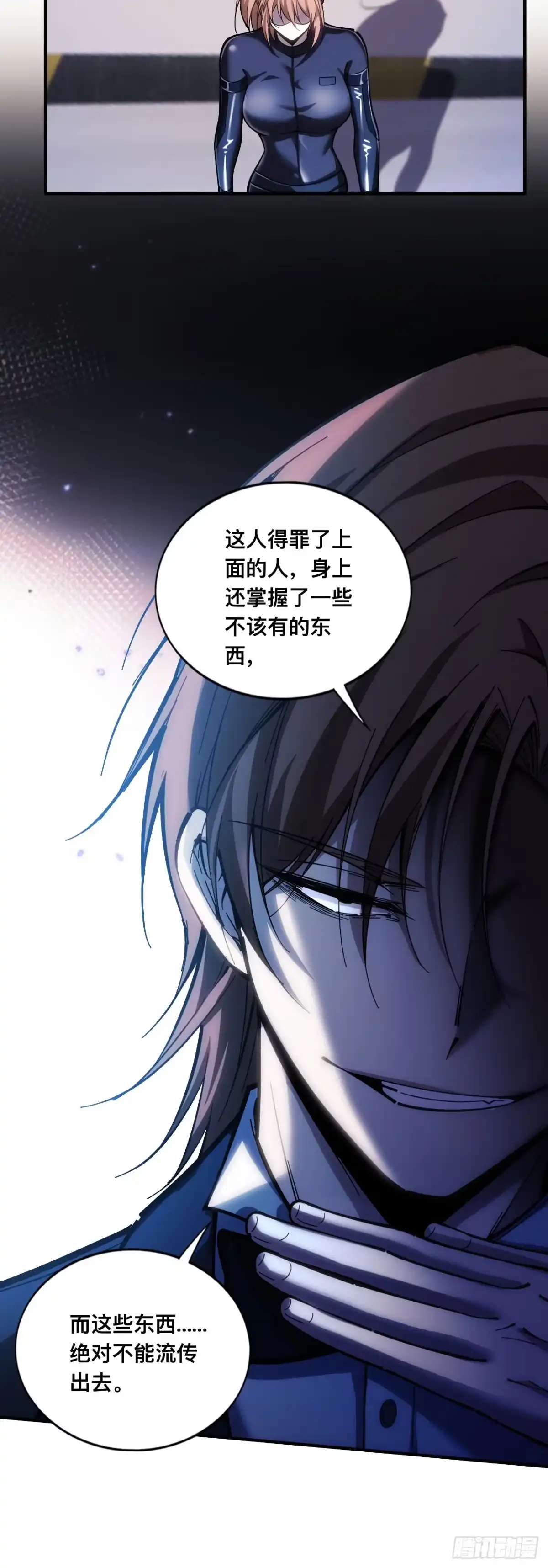 018话：阻我者死-成为二进制里的神-晔越文化（第26张）