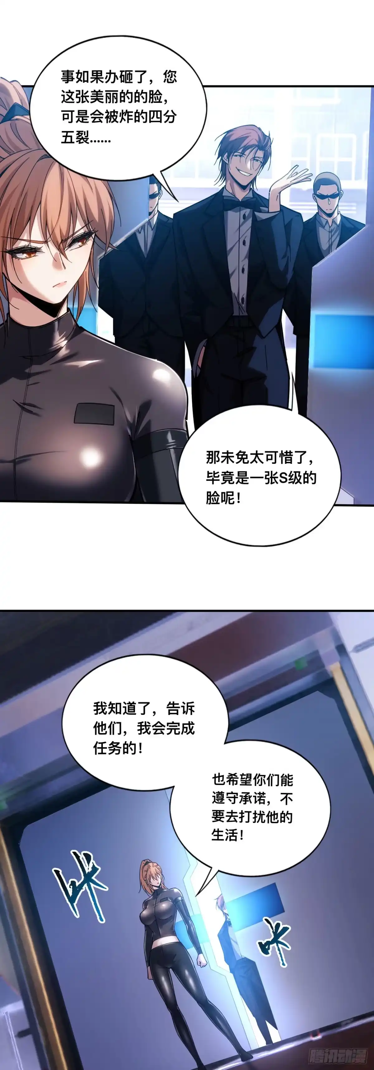 018话：阻我者死-成为二进制里的神-晔越文化（第27张）