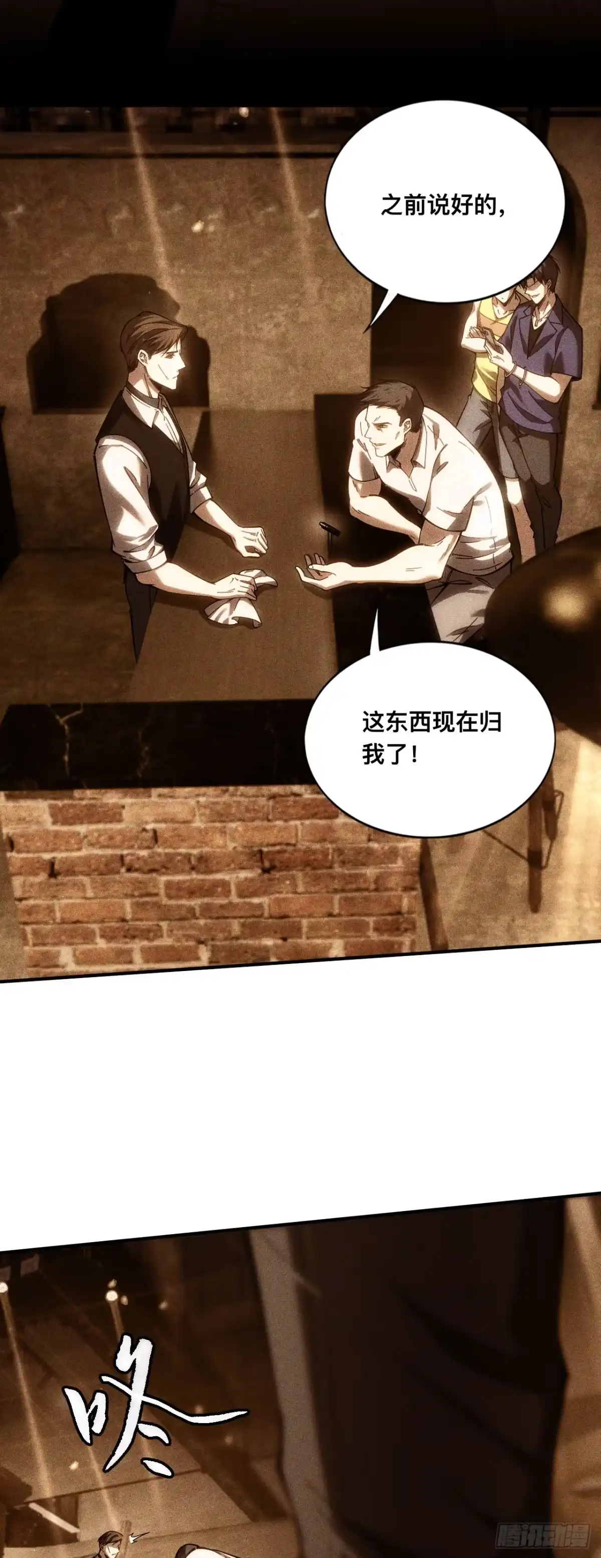 018话：阻我者死-成为二进制里的神-晔越文化（第6张）