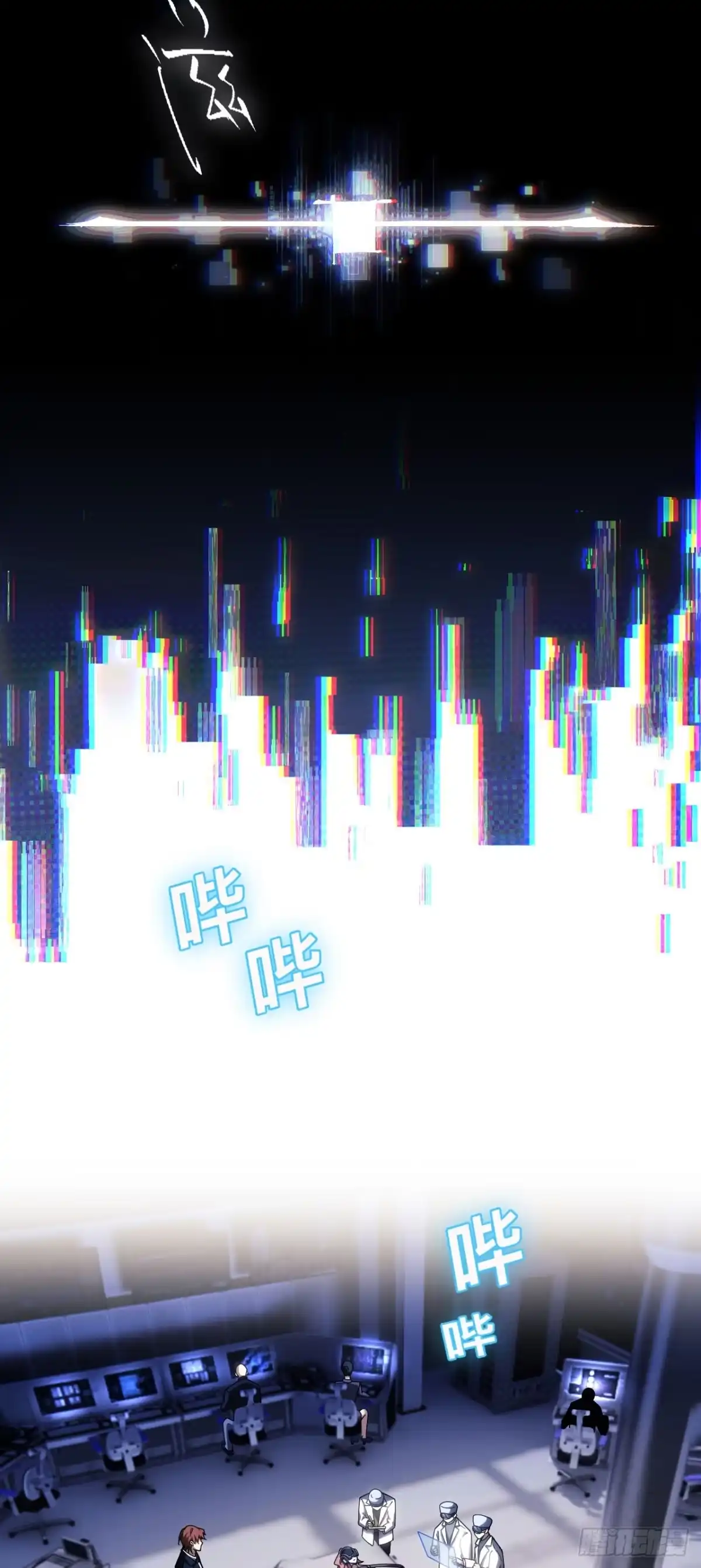 018话：阻我者死-成为二进制里的神-晔越文化（第18张）