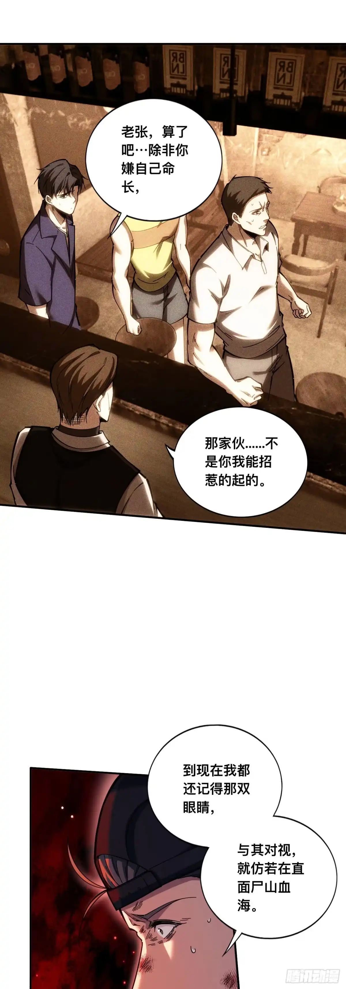 018话：阻我者死-成为二进制里的神-晔越文化（第13张）