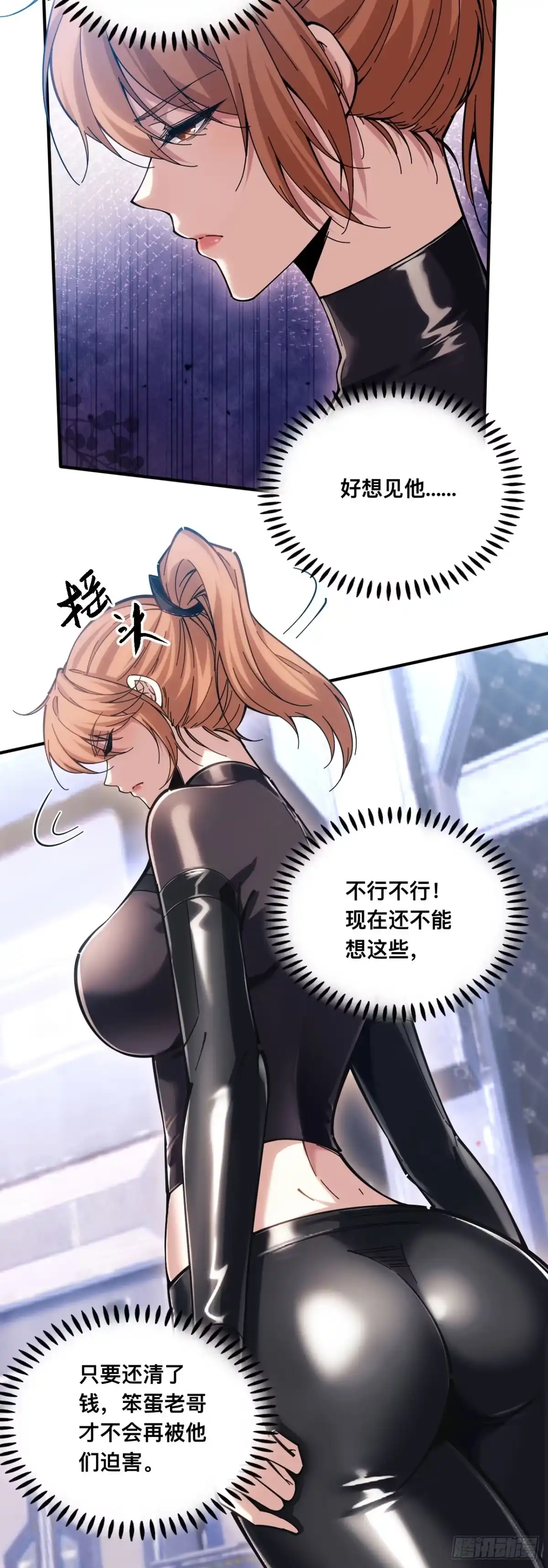 018话：阻我者死-成为二进制里的神-晔越文化（第29张）