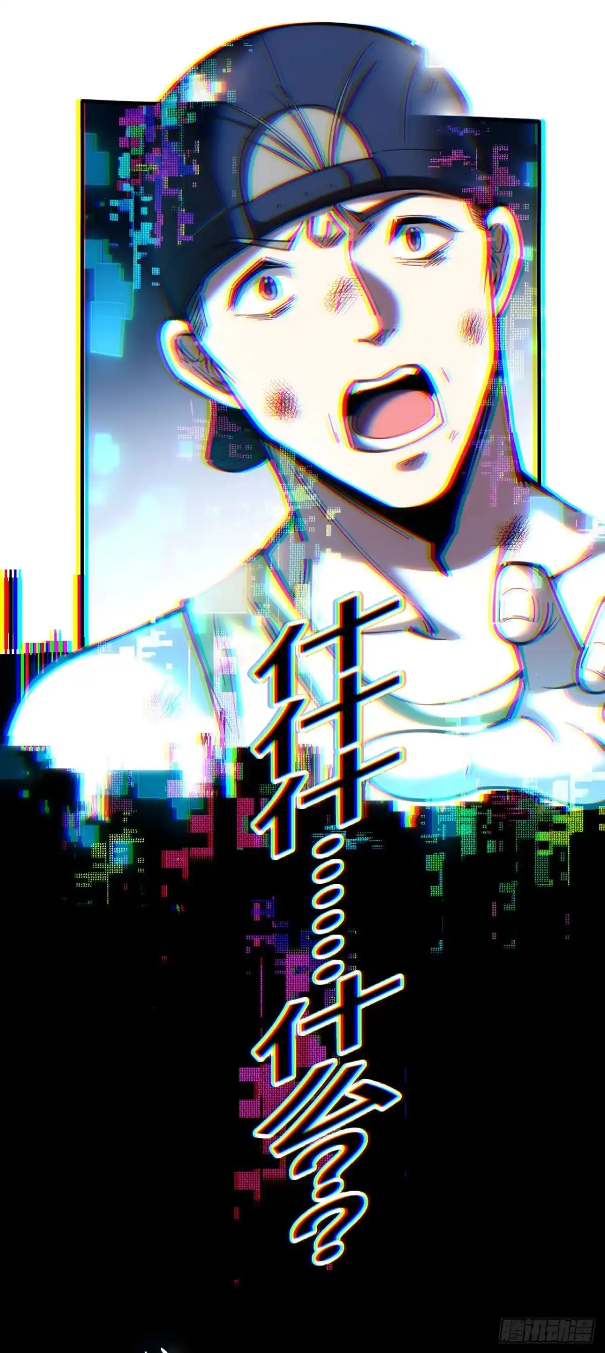018话：阻我者死-成为二进制里的神-晔越文化（第17张）